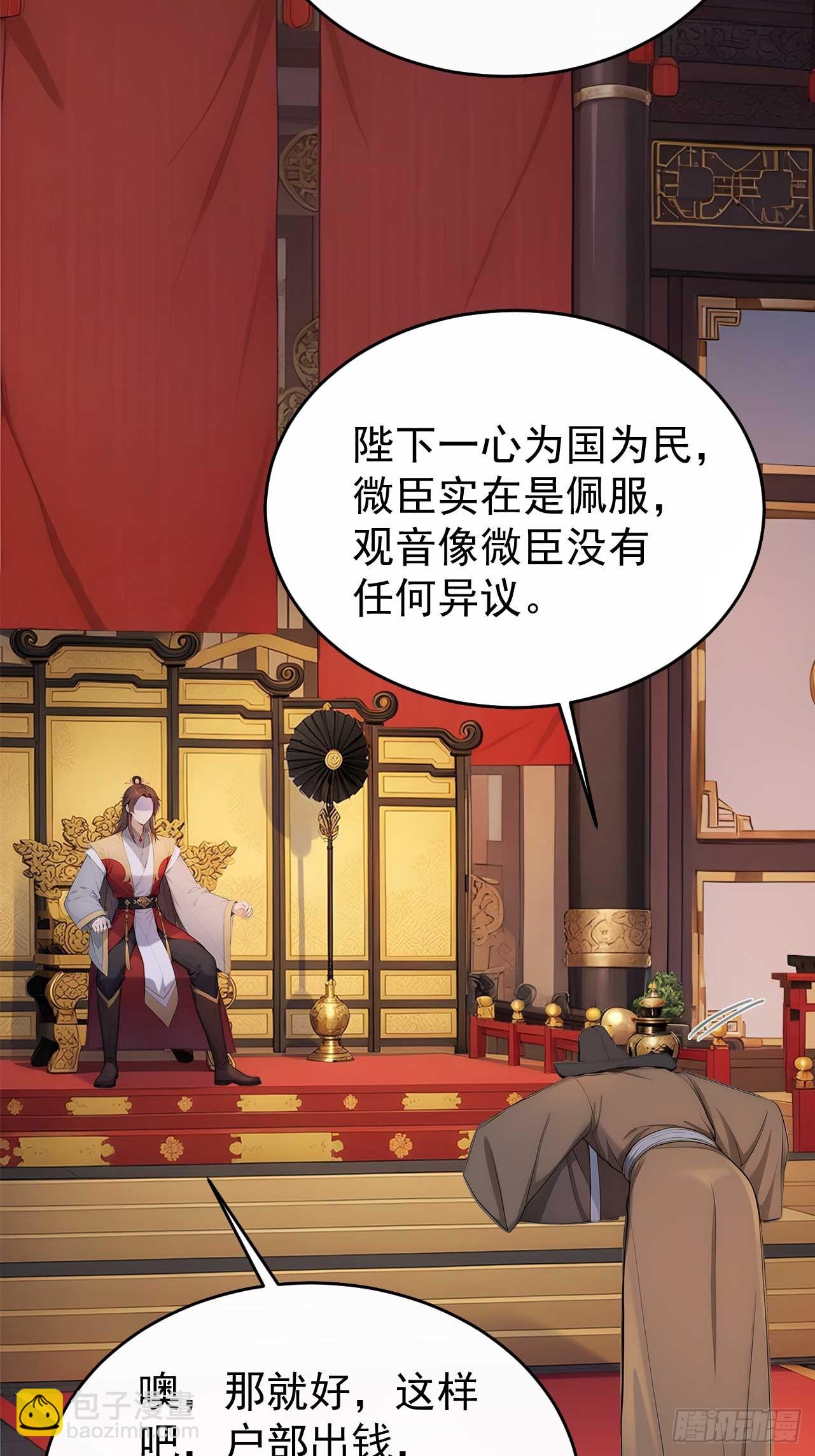 36 夜会素心夫人(1/2)-第38话