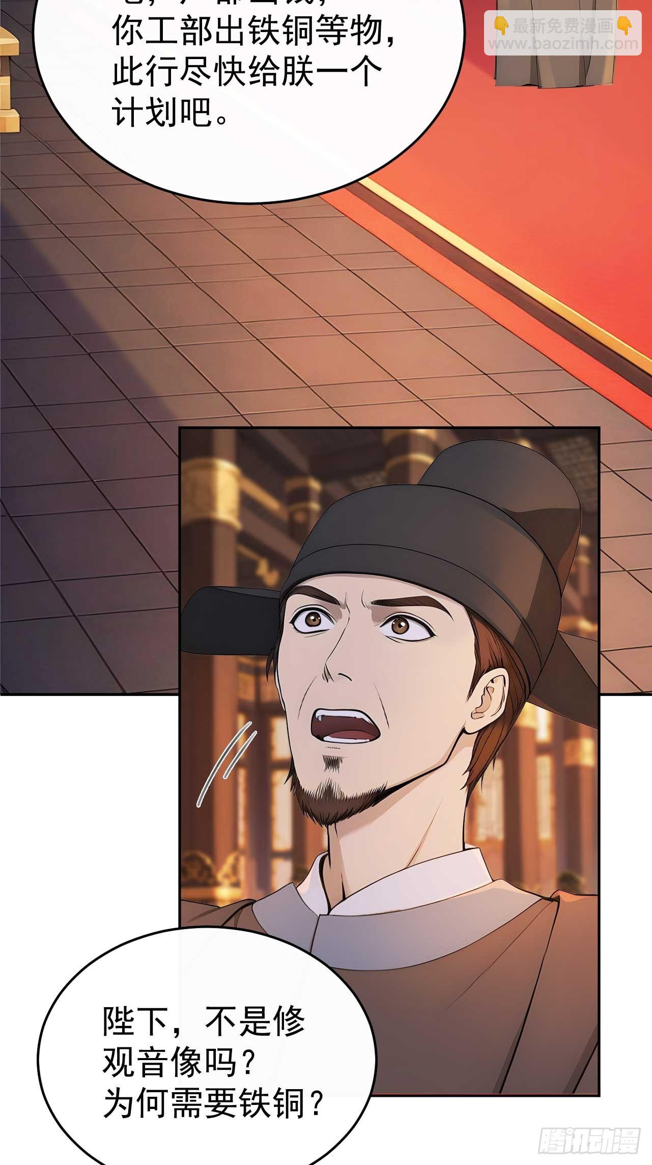 36 夜会素心夫人(1/2)-第38话