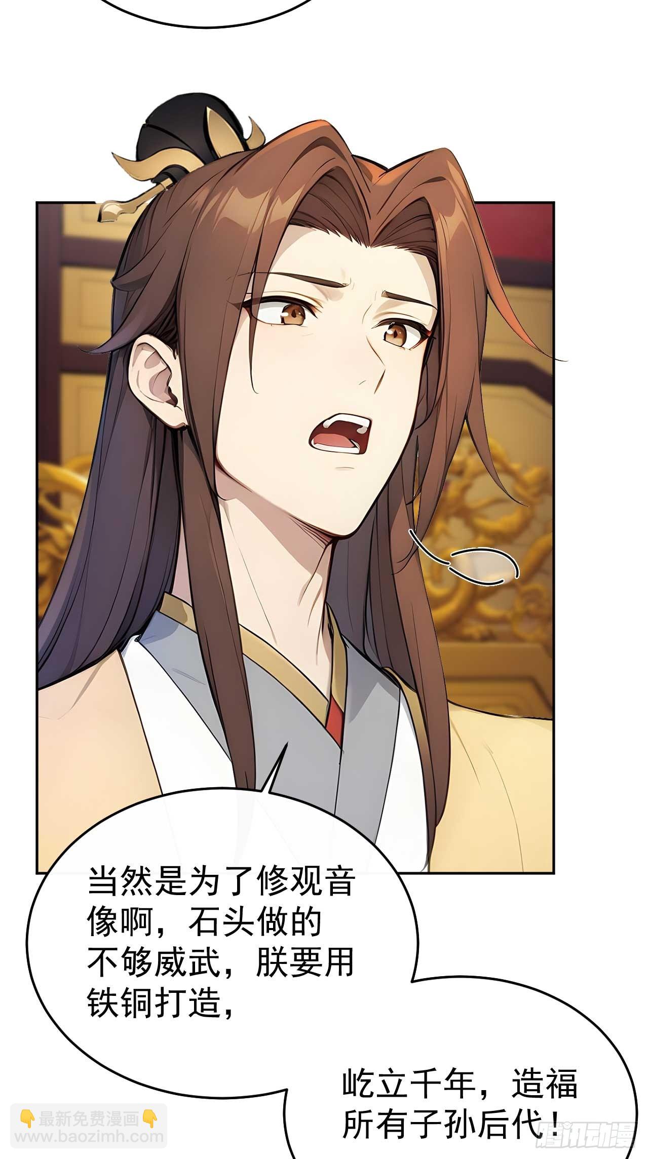 36 夜会素心夫人(1/2)-第38话