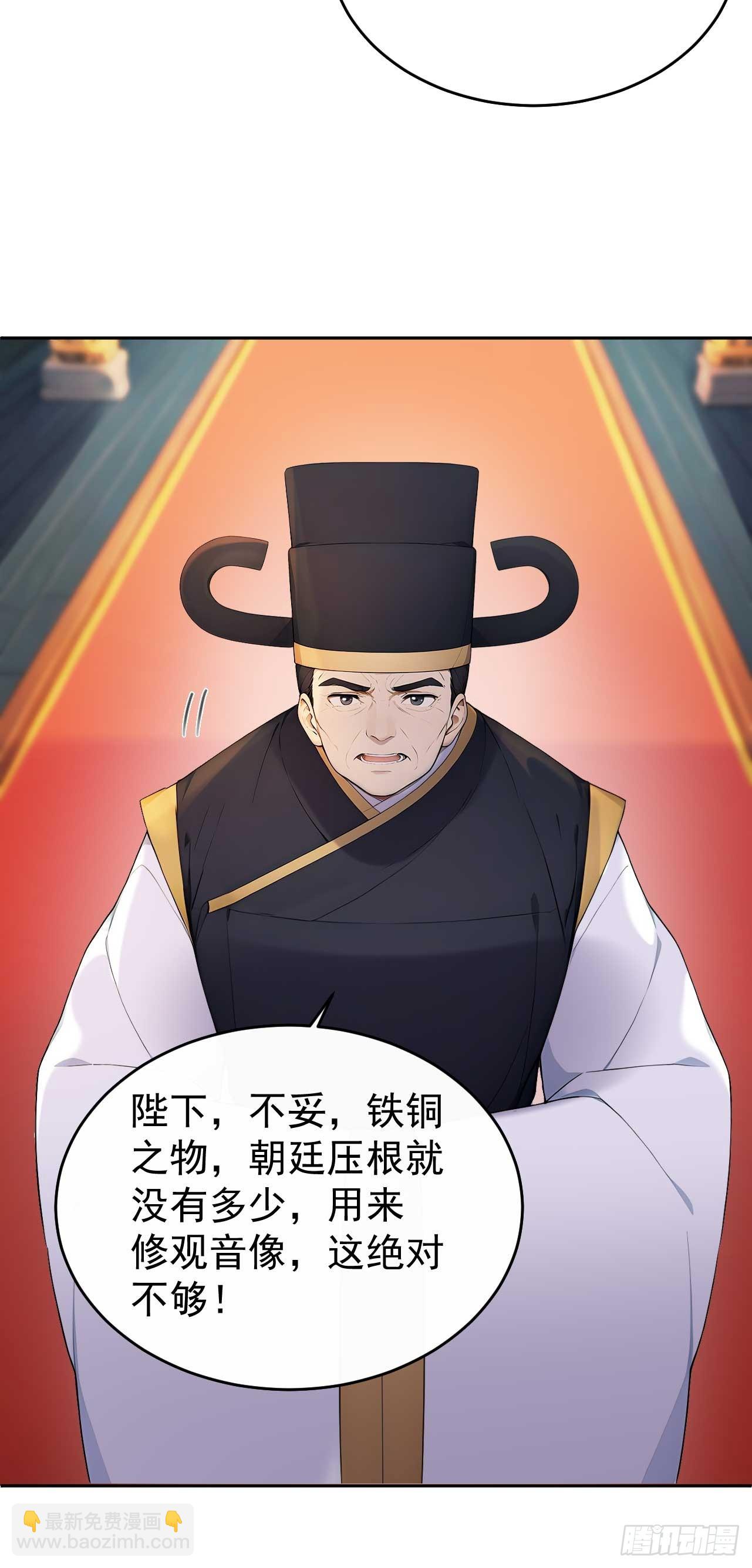 36 夜会素心夫人(1/2)-第38话