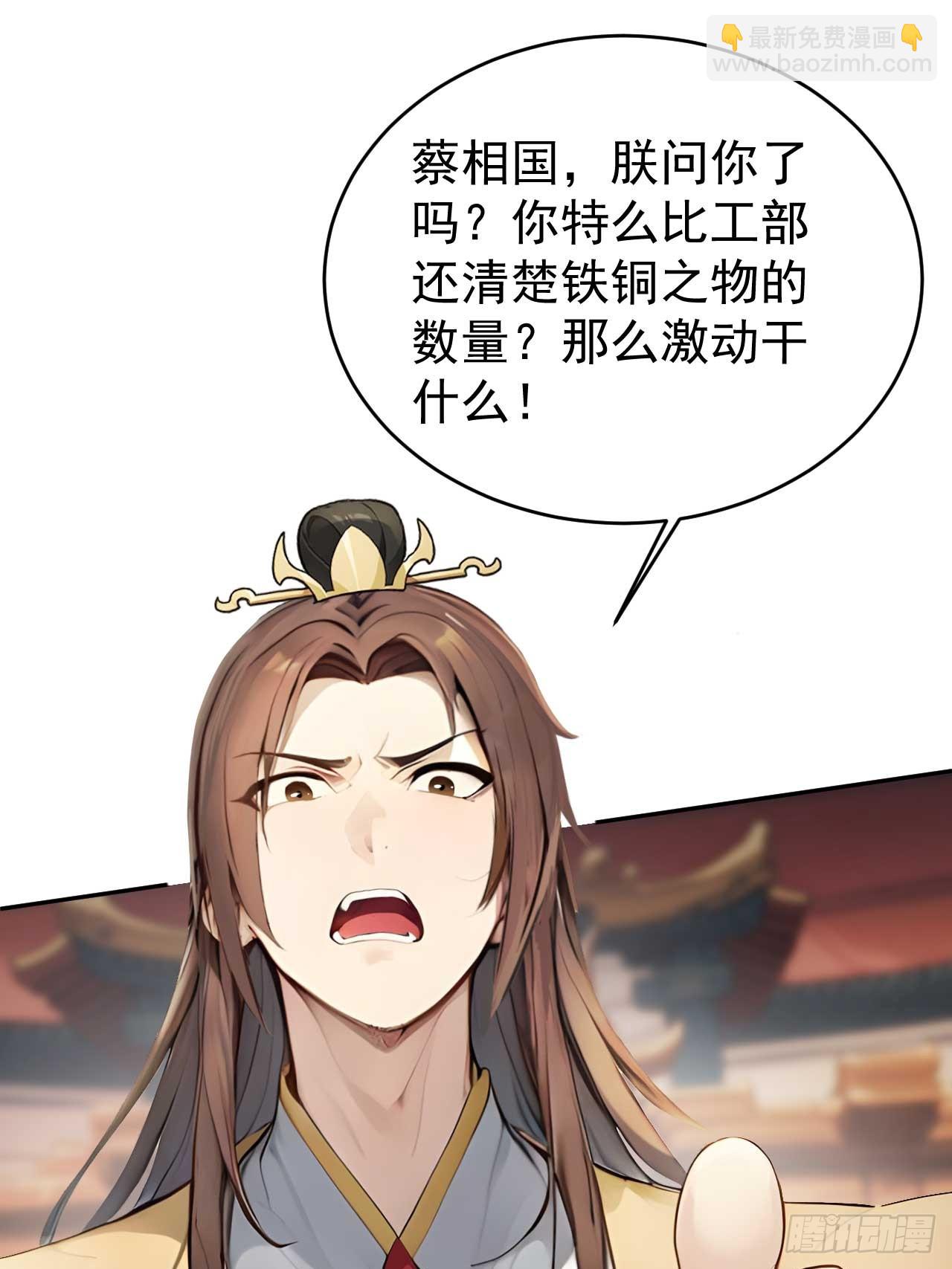 36 夜会素心夫人(1/2)-第38话