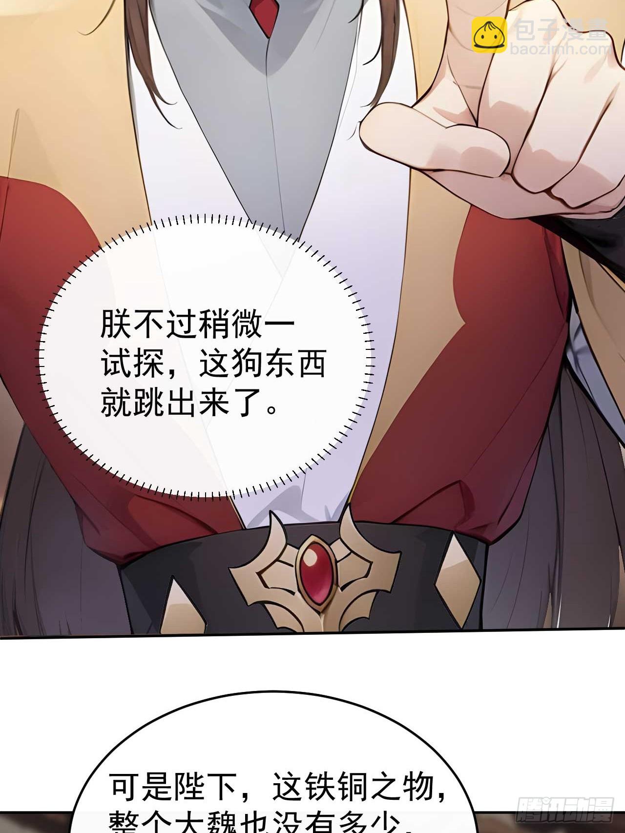 36 夜会素心夫人(1/2)-第38话