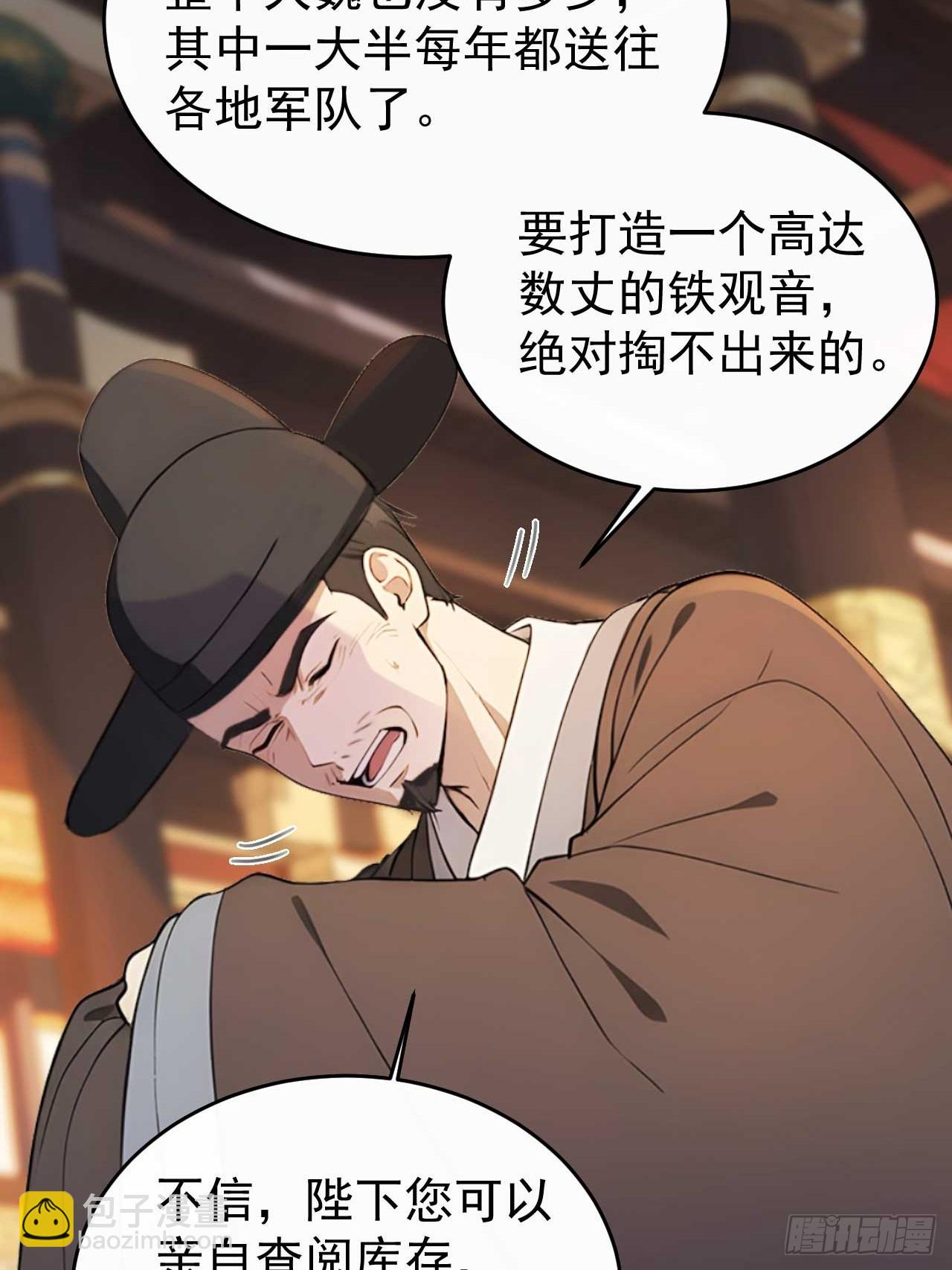 36 夜会素心夫人(1/2)-第38话