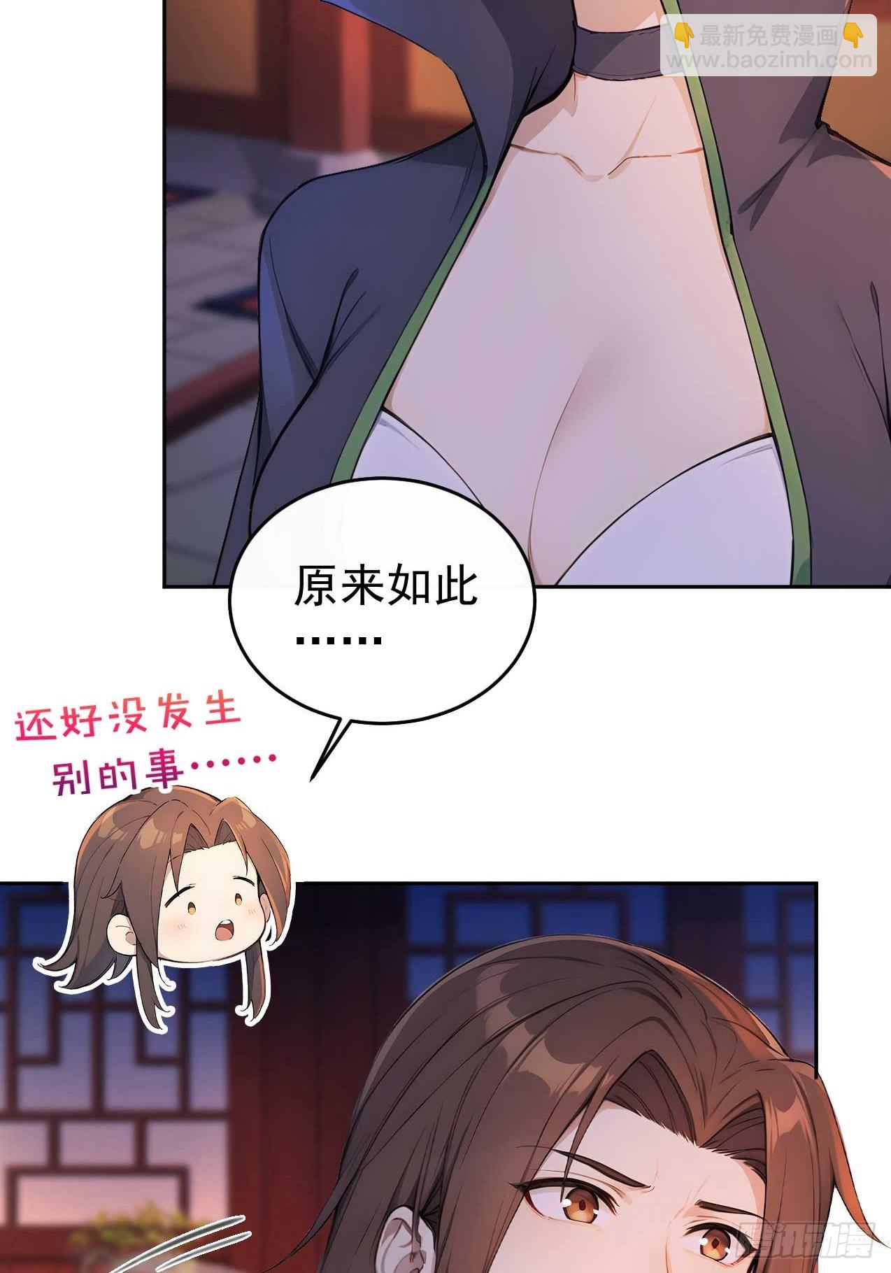 36 夜会素心夫人(1/2)-第38话