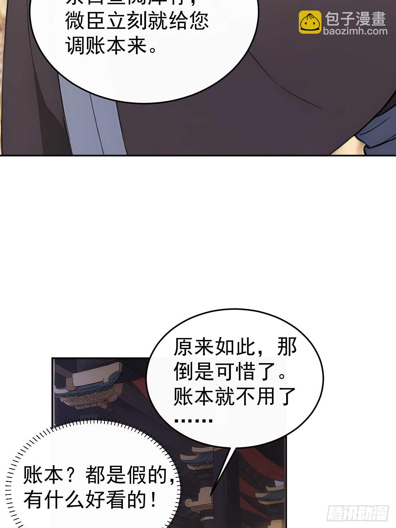 36 夜会素心夫人(1/2)-第38话