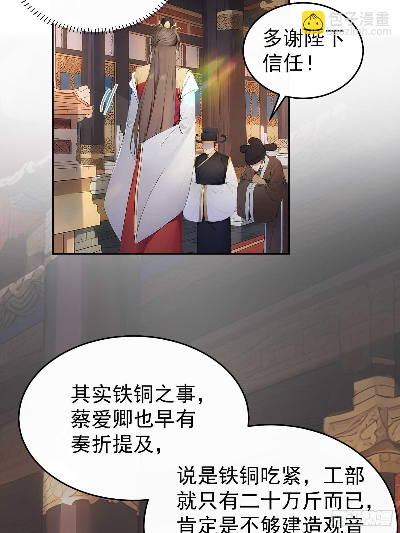 36 夜会素心夫人(1/2)-第38话