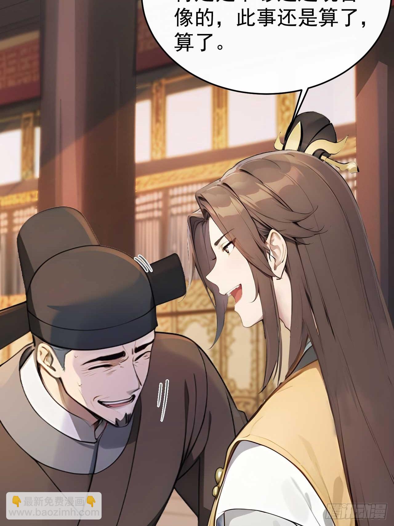 36 夜会素心夫人(1/2)-第38话