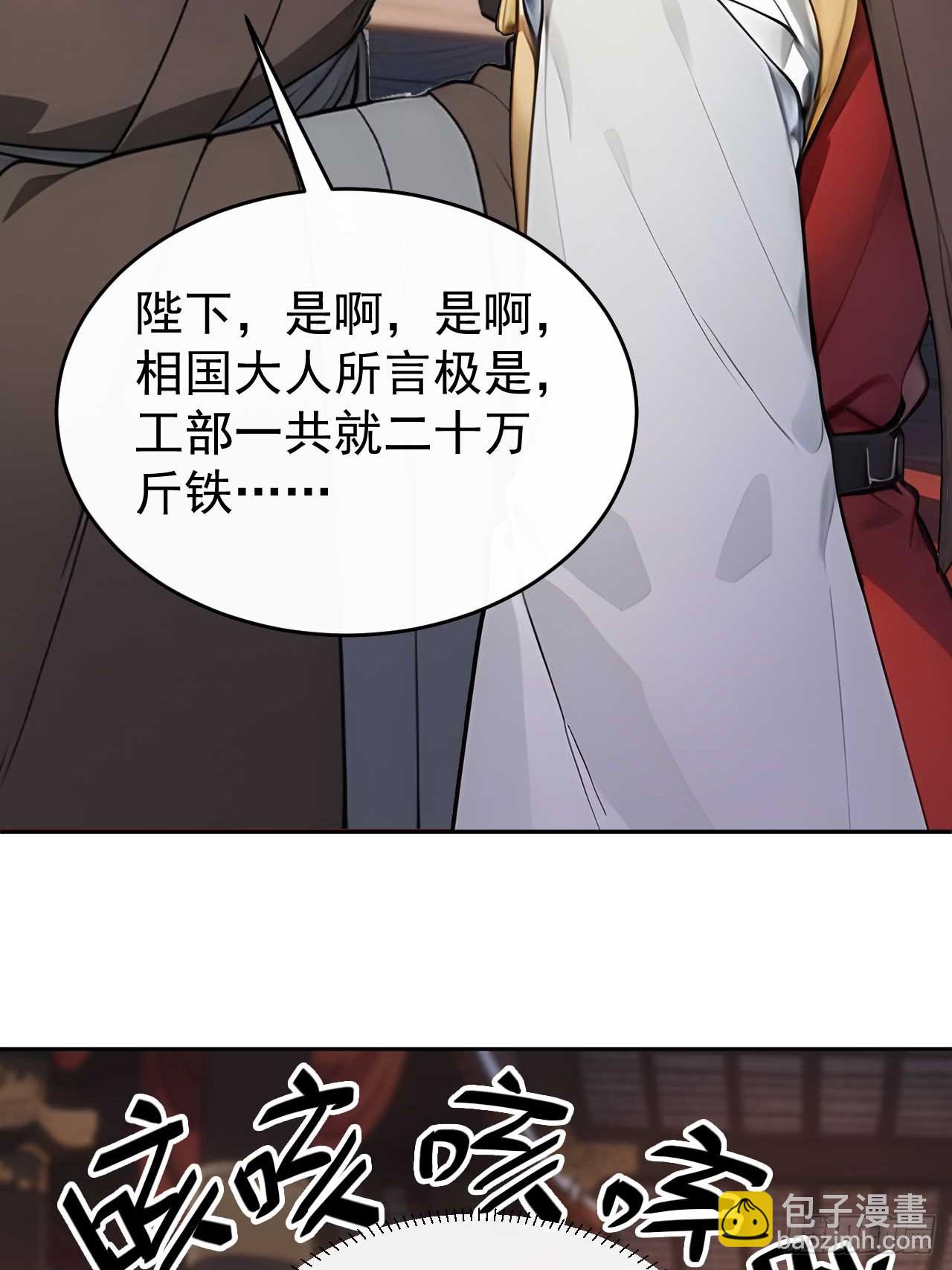 36 夜会素心夫人(1/2)-第38话