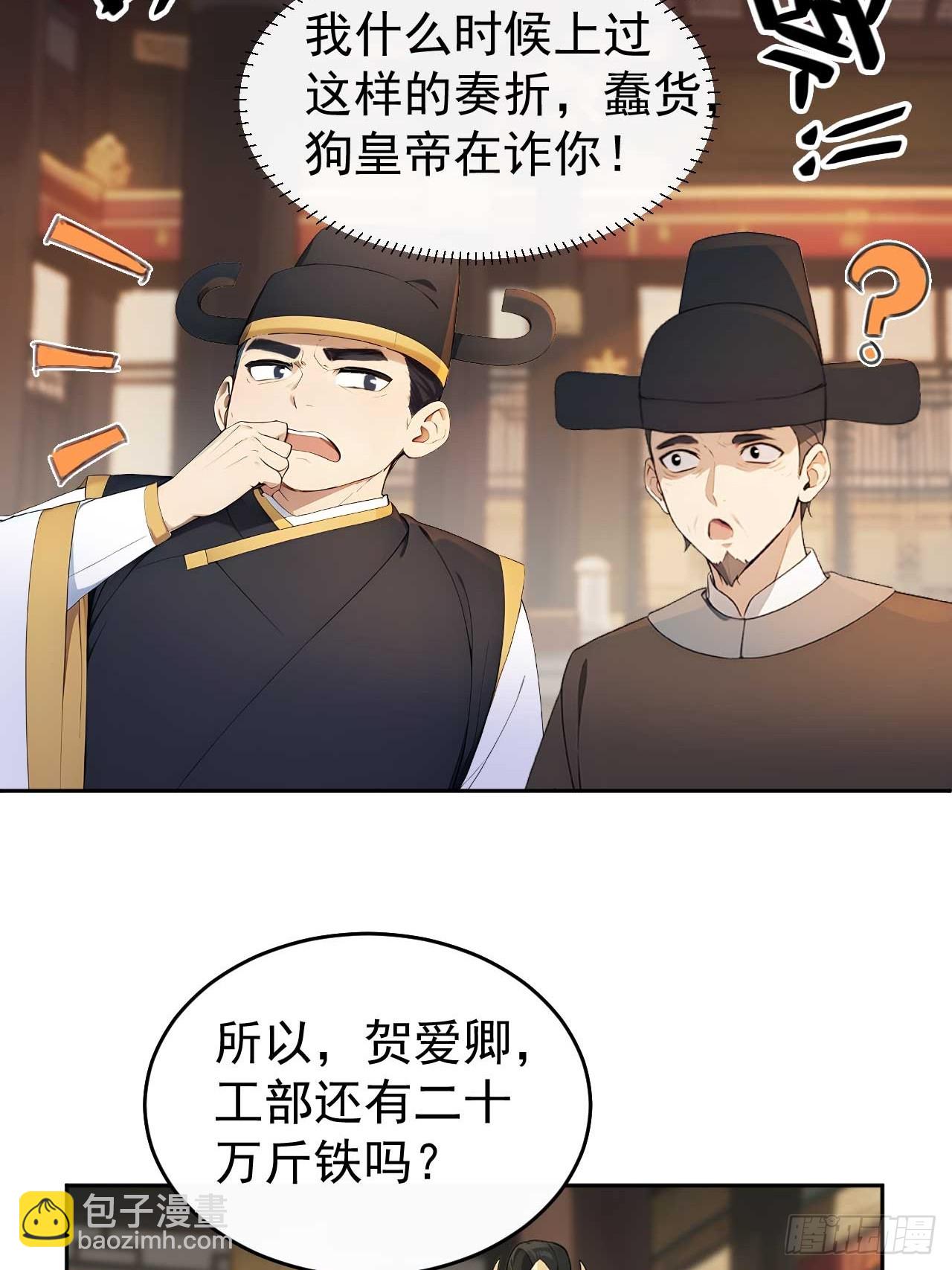 36 夜会素心夫人(1/2)-第38话