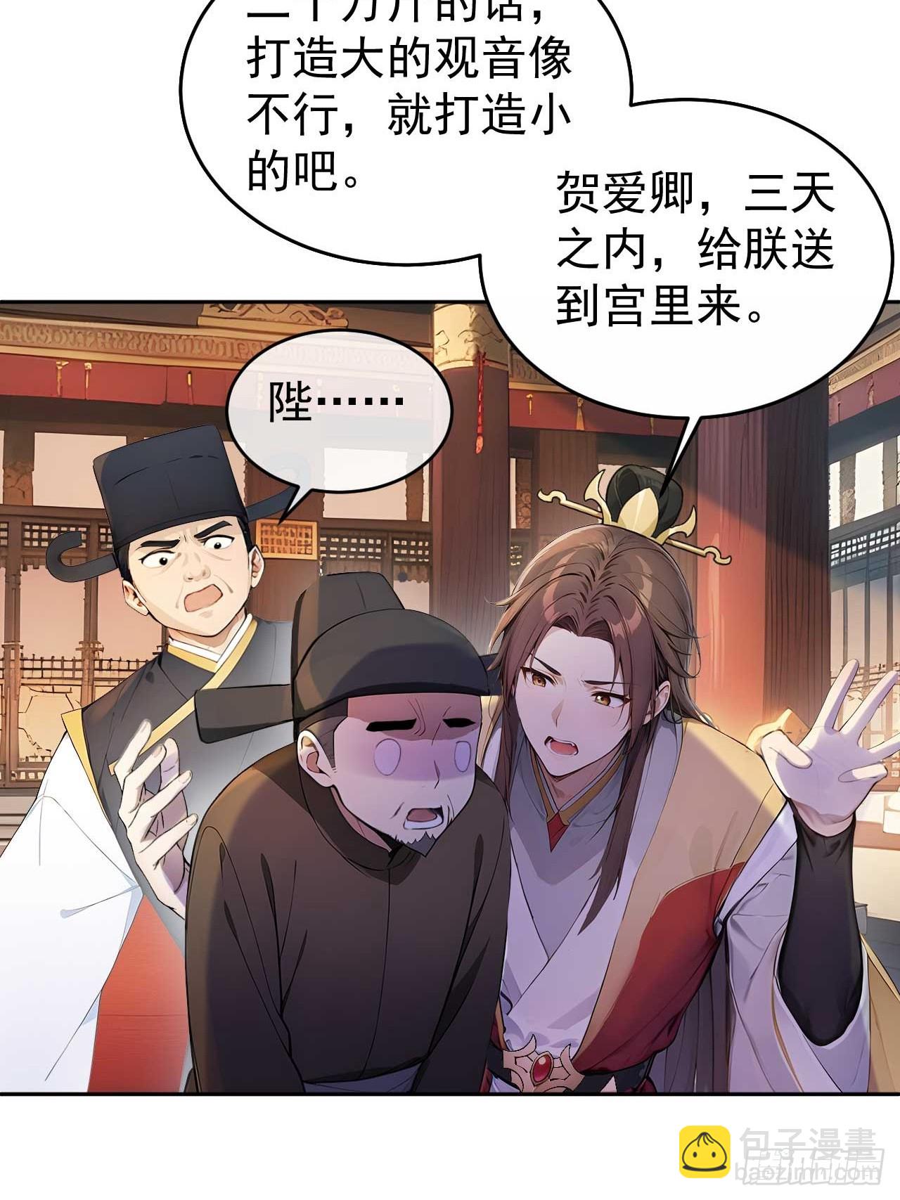 36 夜会素心夫人(1/2)-第38话