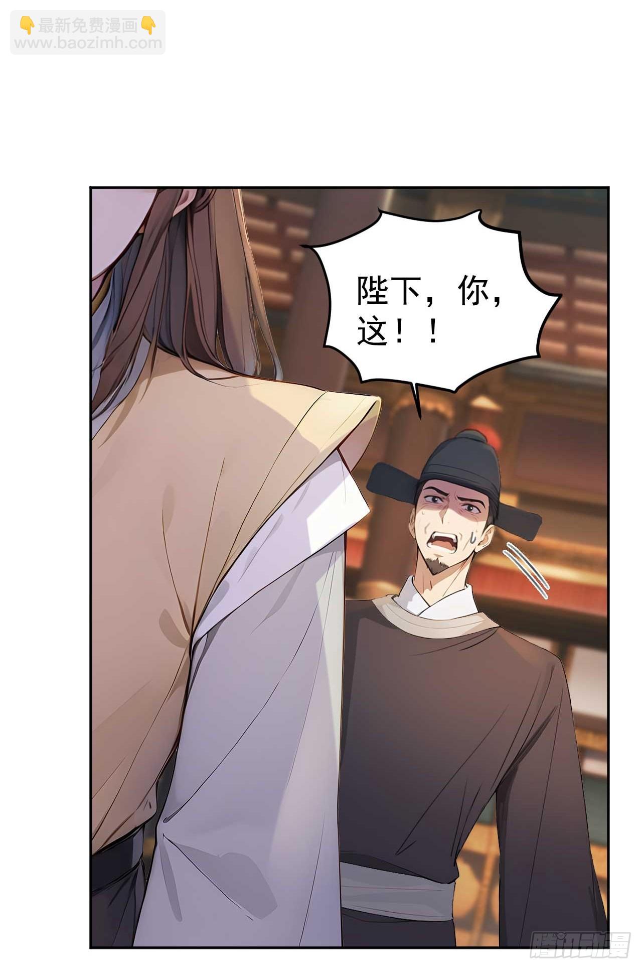 36 夜会素心夫人(1/2)-第38话