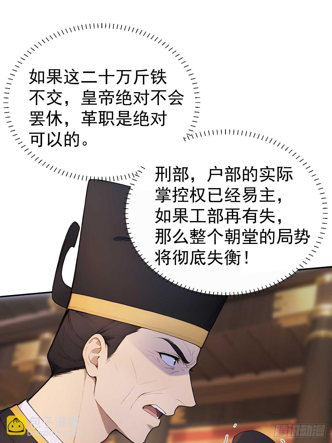 36 夜会素心夫人(1/2)-第38话