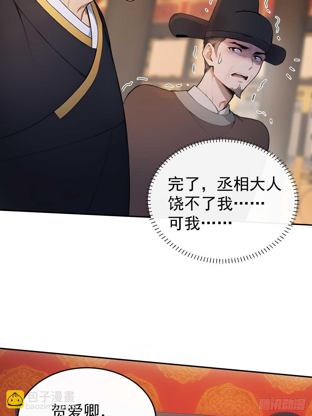 36 夜会素心夫人(1/2)-第38话