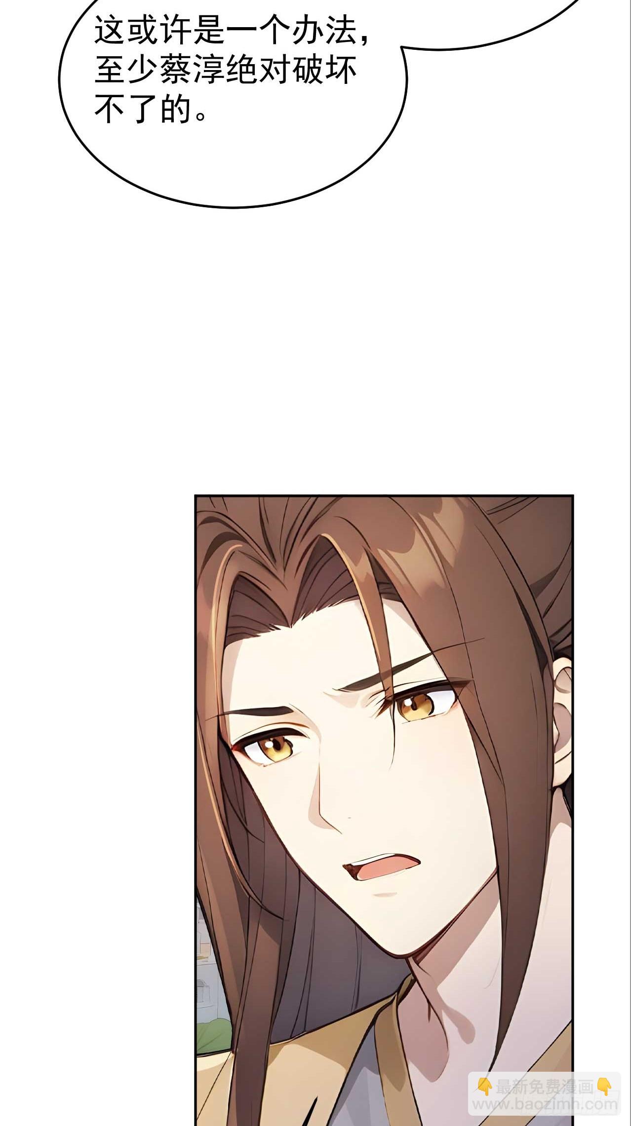 36 夜会素心夫人(1/2)-第38话