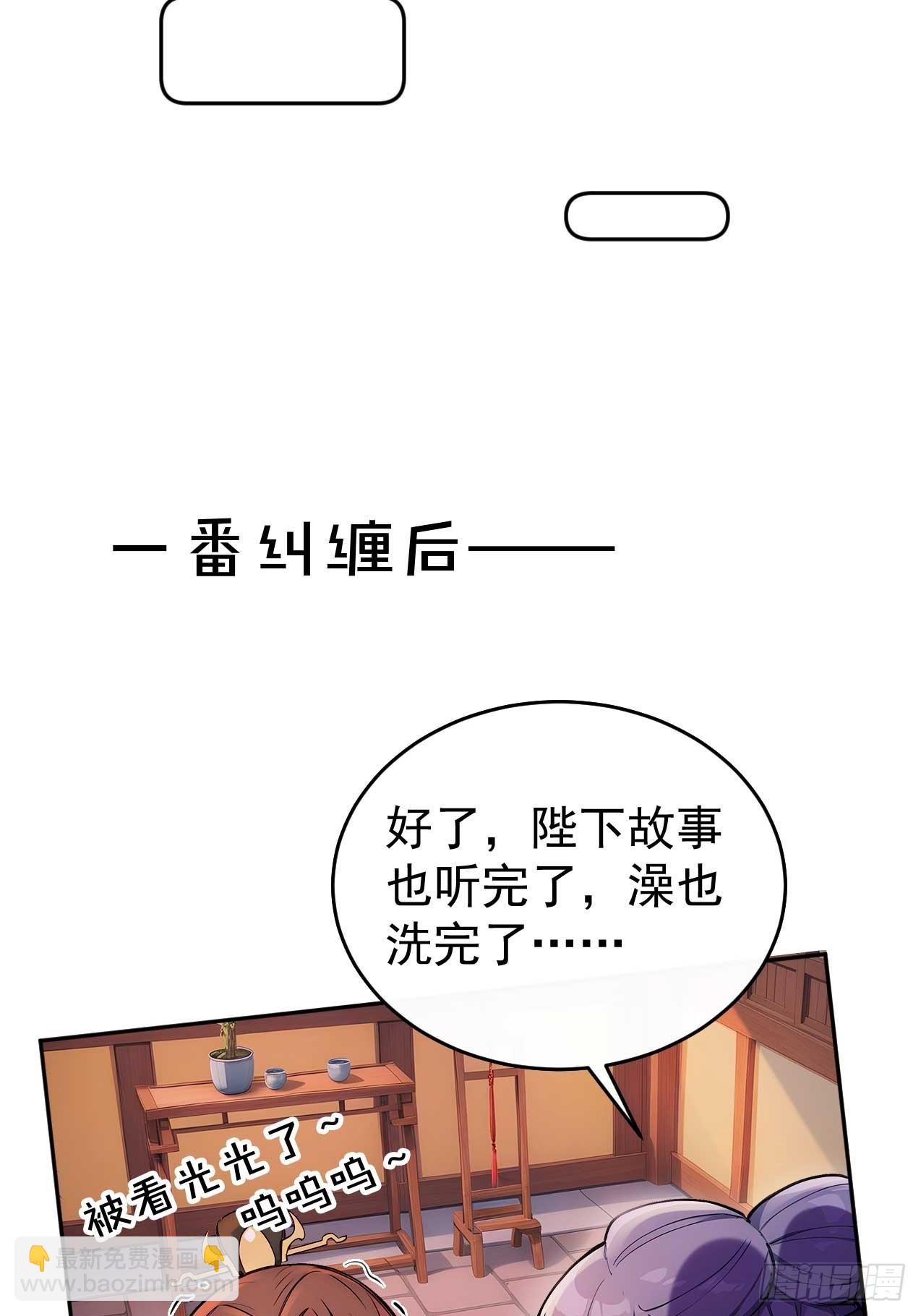 36 夜会素心夫人(1/2)-第38话