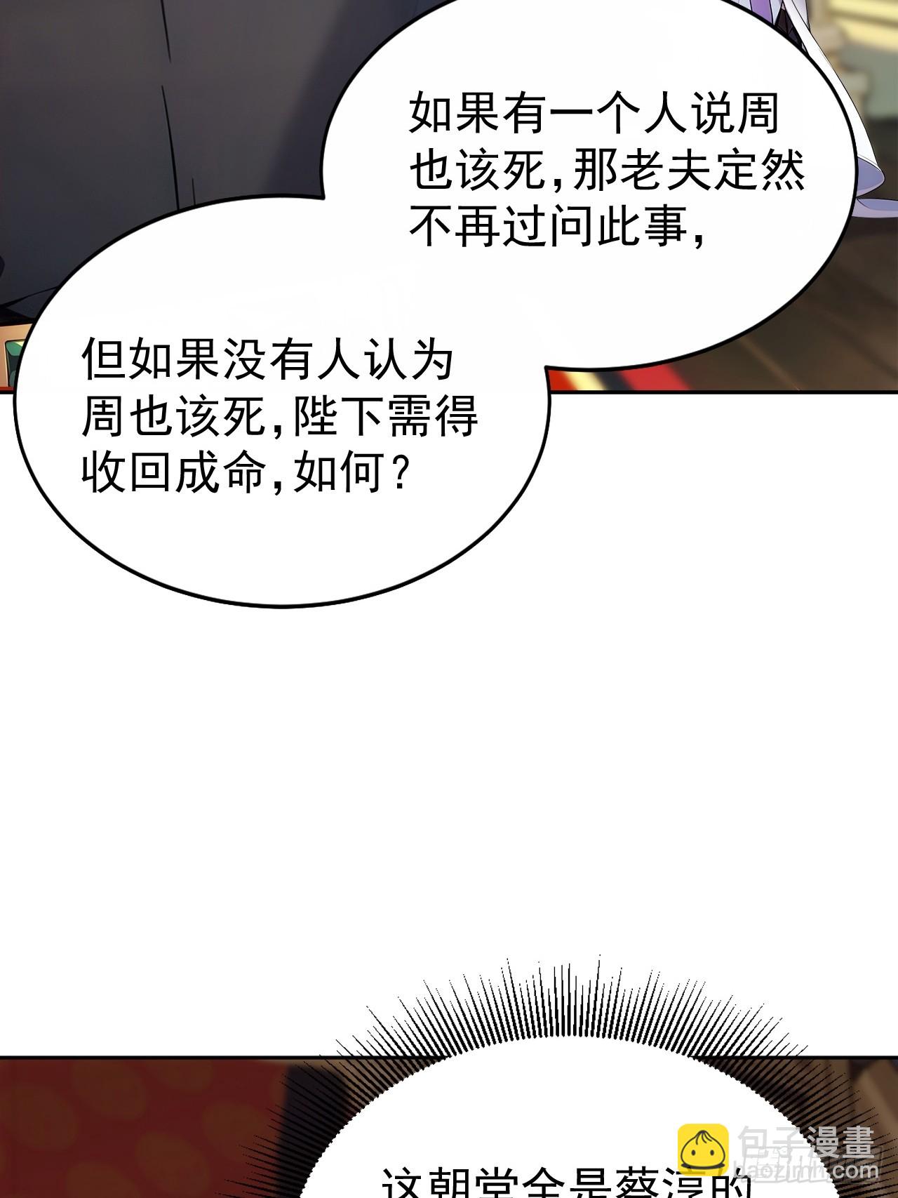 回到古代當皇帝 - 3 奪權第一步(1/2) - 1