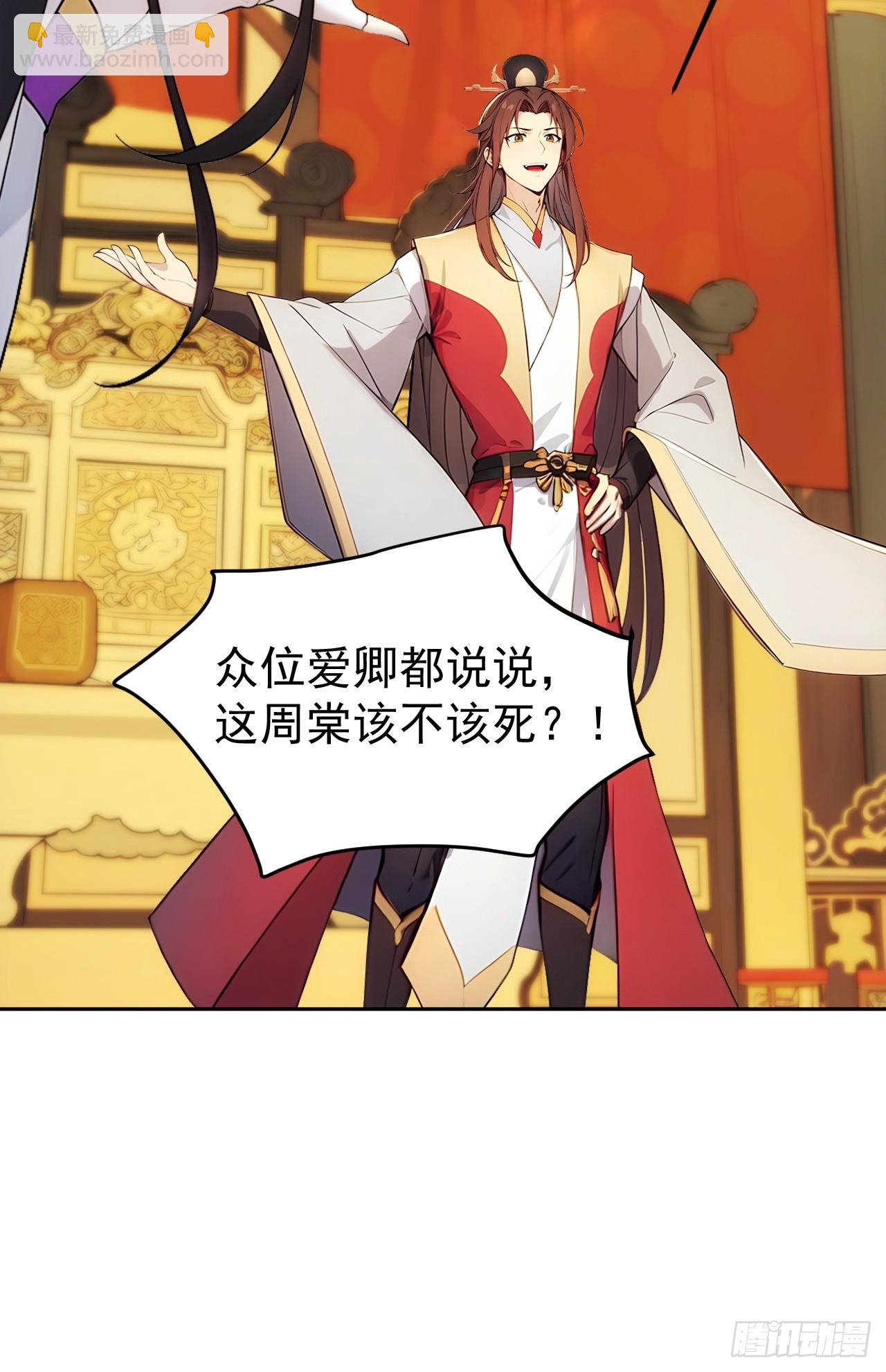 回到古代當皇帝 - 3 奪權第一步(1/2) - 3