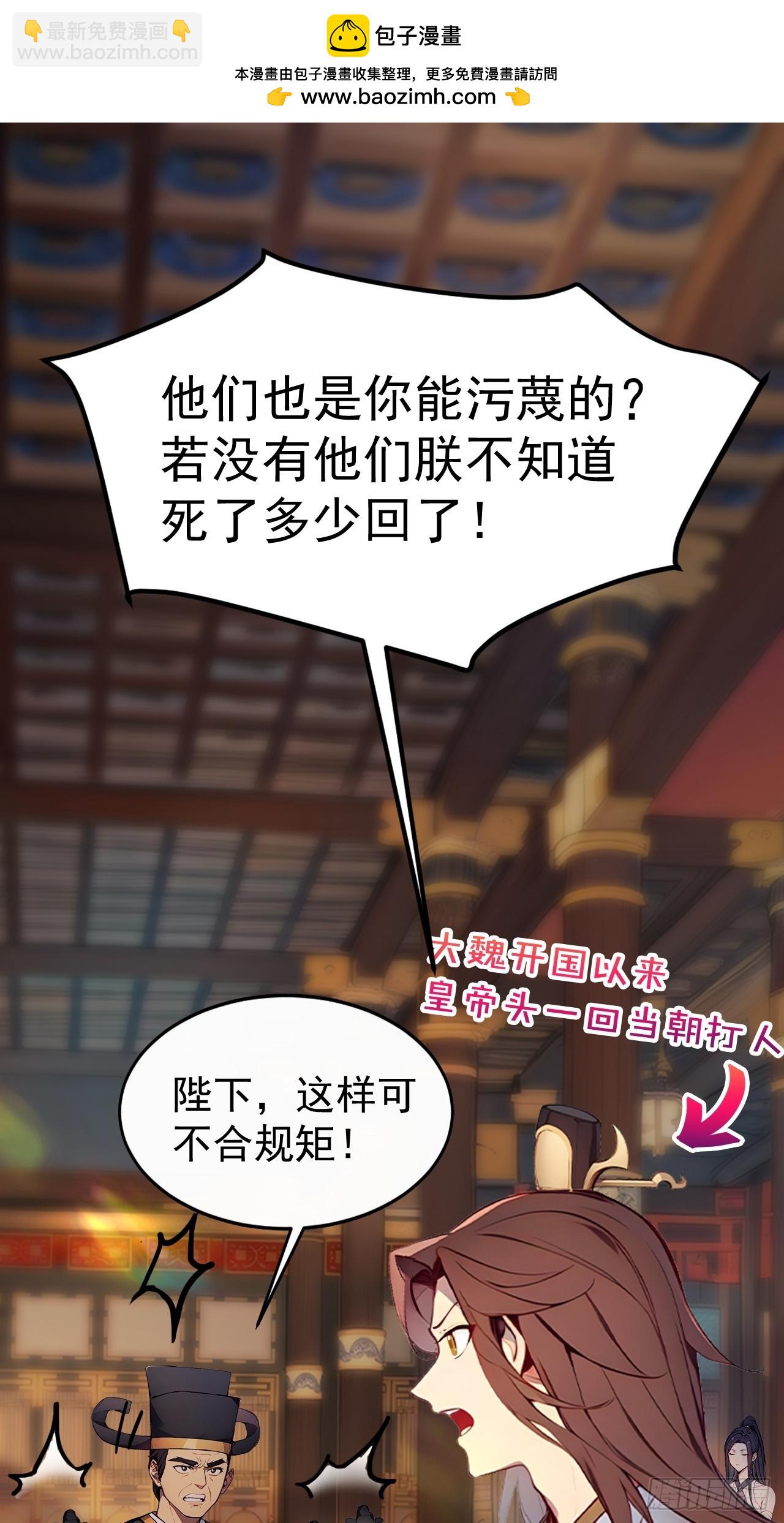 回到古代當皇帝 - 3 奪權第一步(1/2) - 2