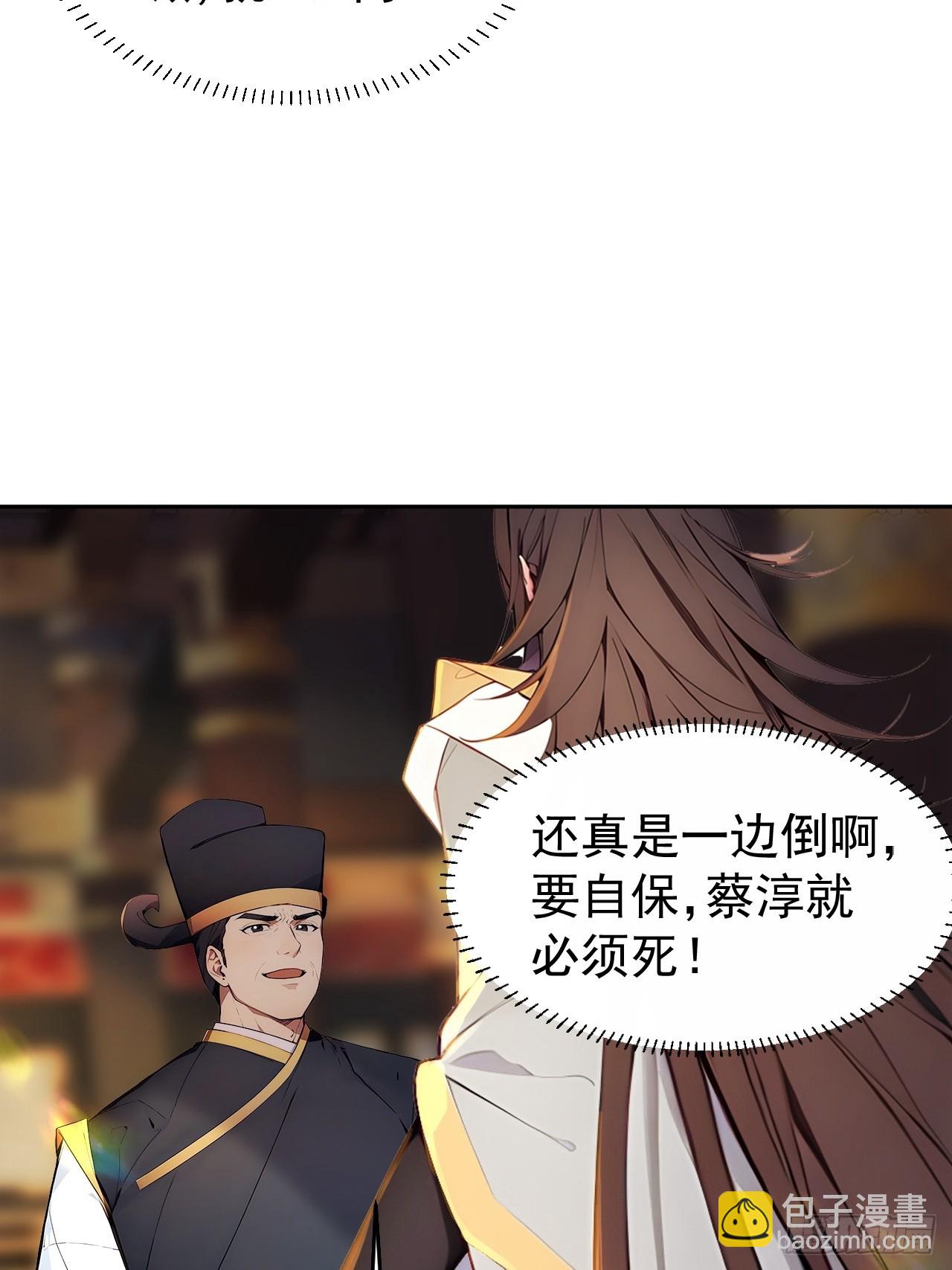 回到古代當皇帝 - 3 奪權第一步(1/2) - 5