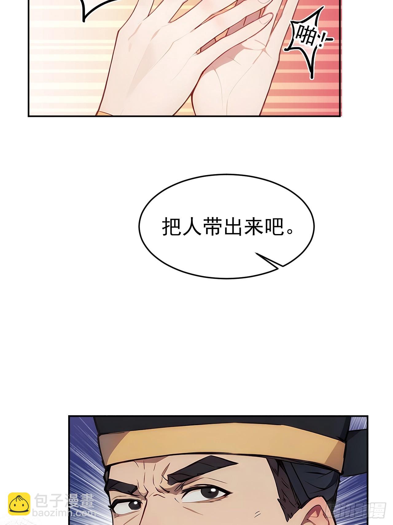 回到古代當皇帝 - 3 奪權第一步(1/2) - 7