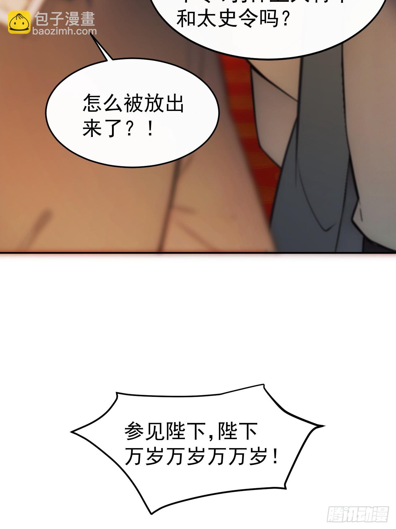 回到古代當皇帝 - 3 奪權第一步(1/2) - 2