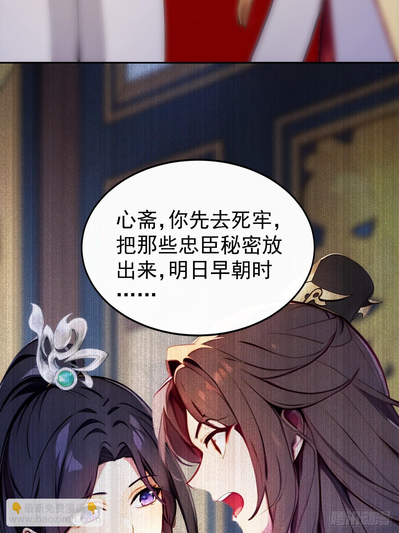 回到古代當皇帝 - 3 奪權第一步(1/2) - 5