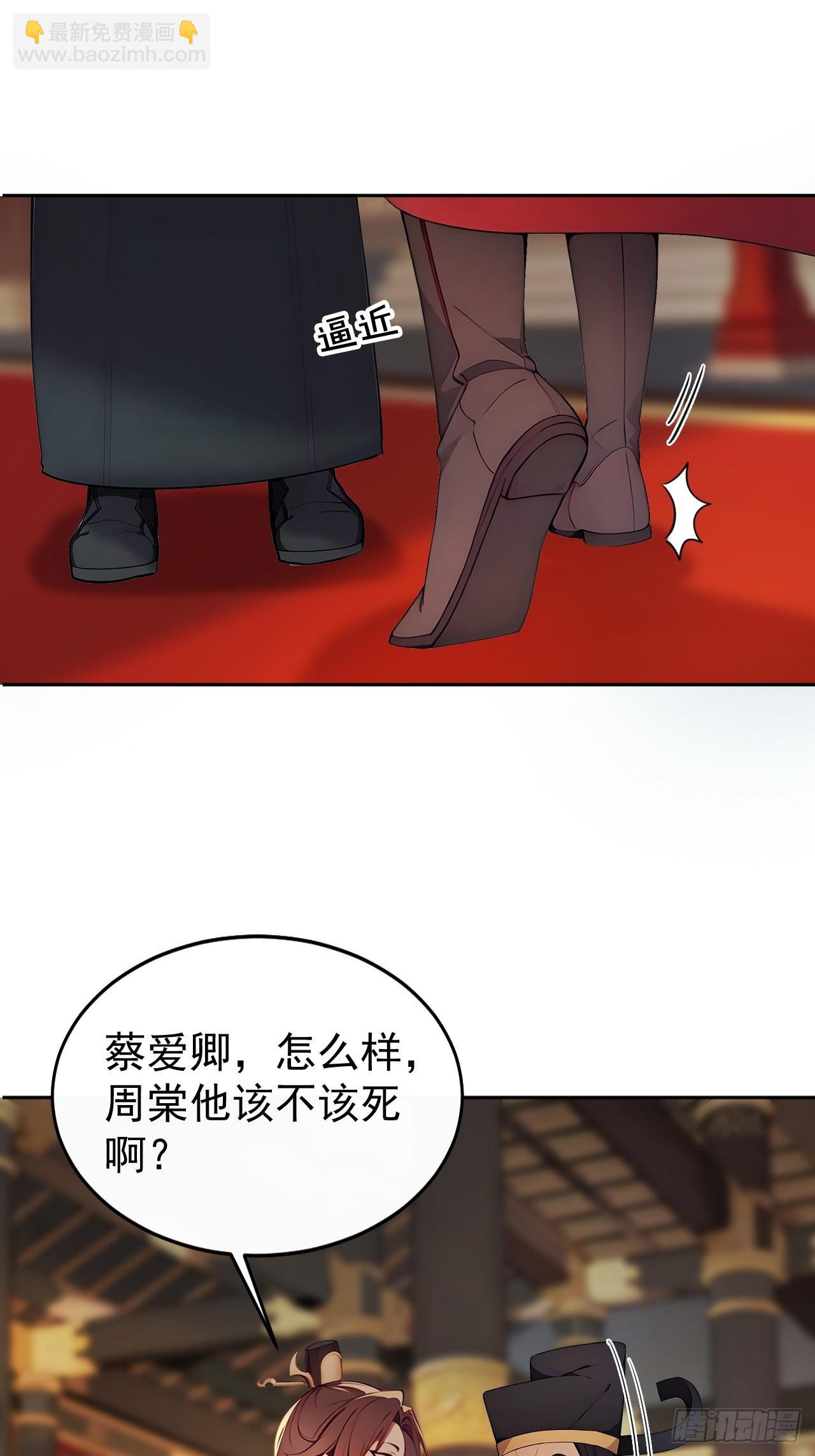 回到古代當皇帝 - 3 奪權第一步(1/2) - 7