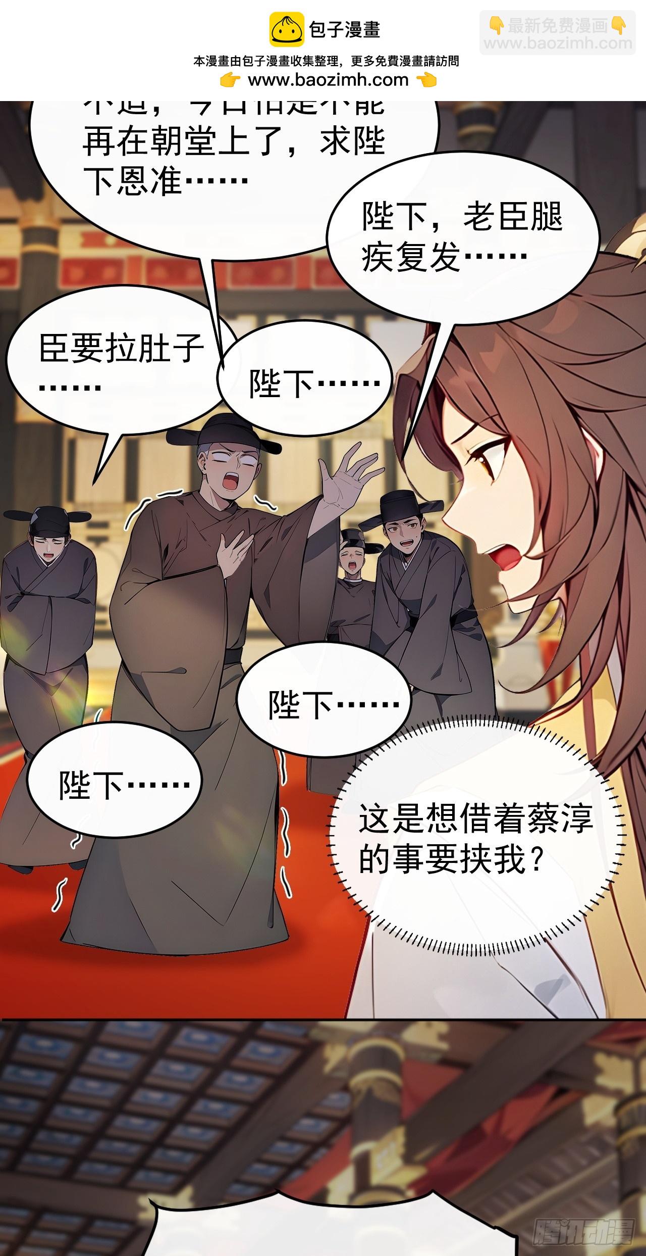 回到古代當皇帝 - 3 奪權第一步(1/2) - 3