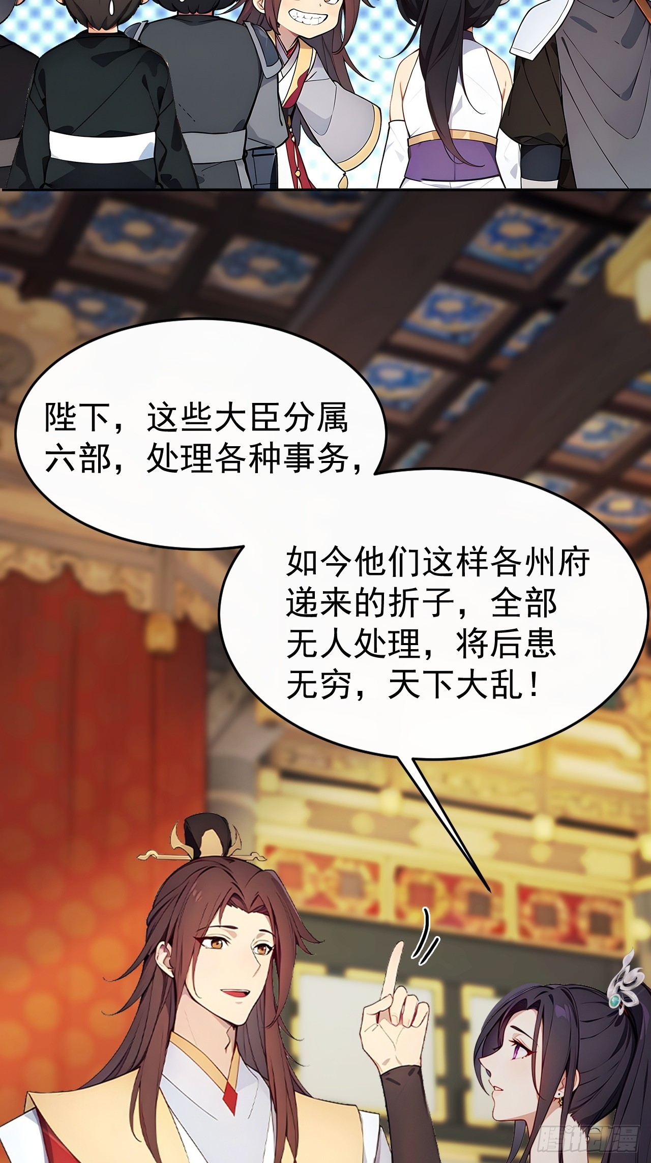 回到古代當皇帝 - 3 奪權第一步(1/2) - 5