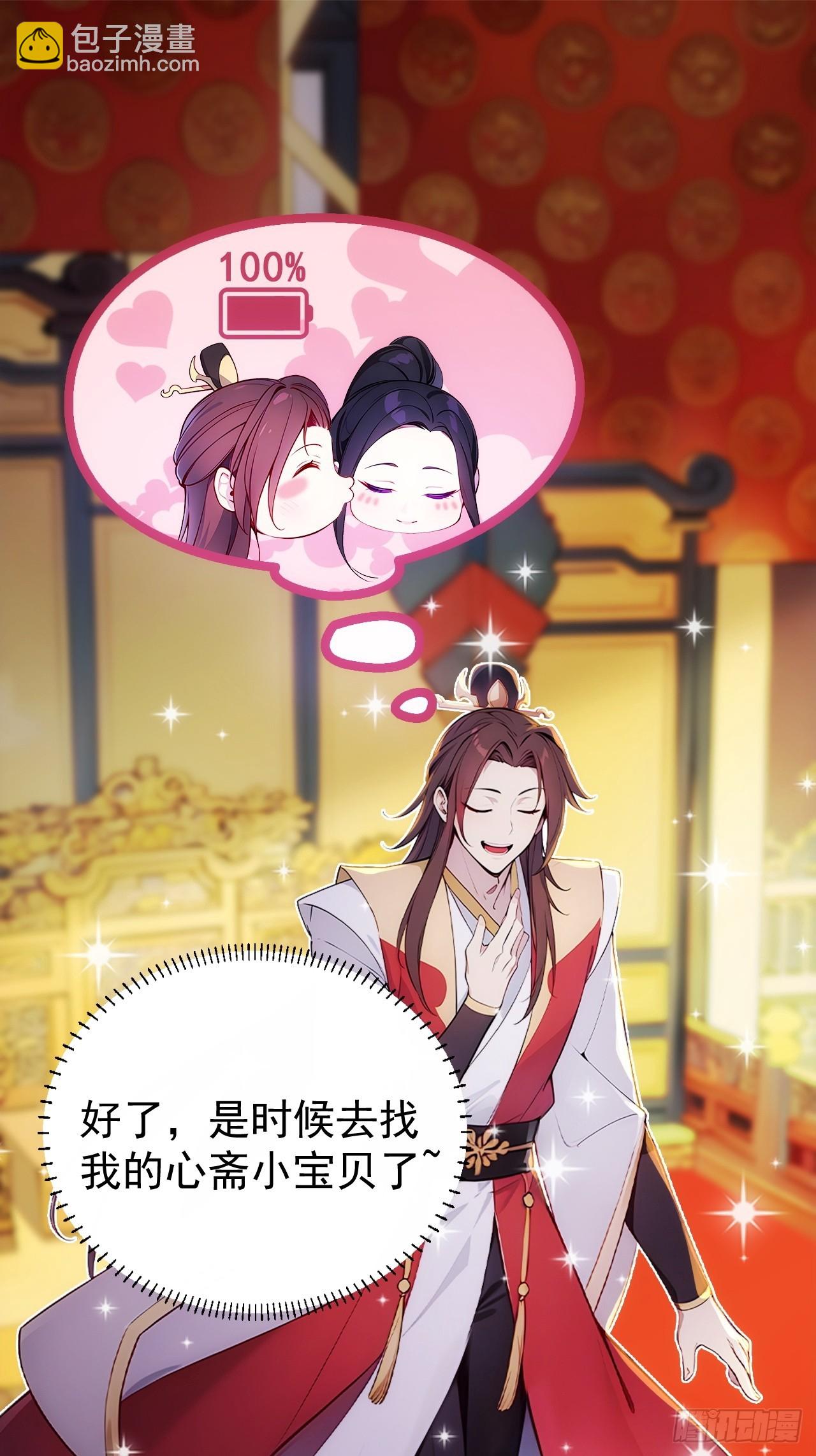 回到古代當皇帝 - 3 奪權第一步(1/2) - 7
