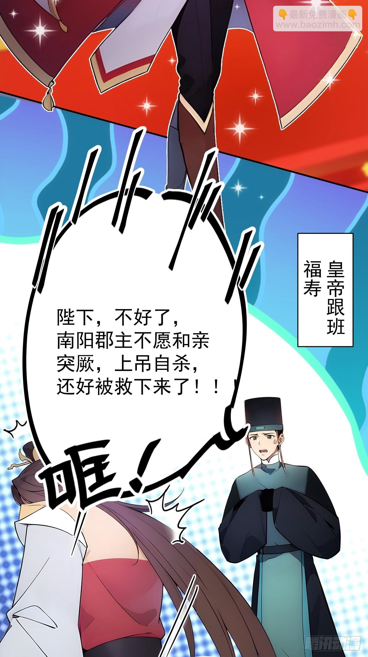 回到古代當皇帝 - 3 奪權第一步(1/2) - 8