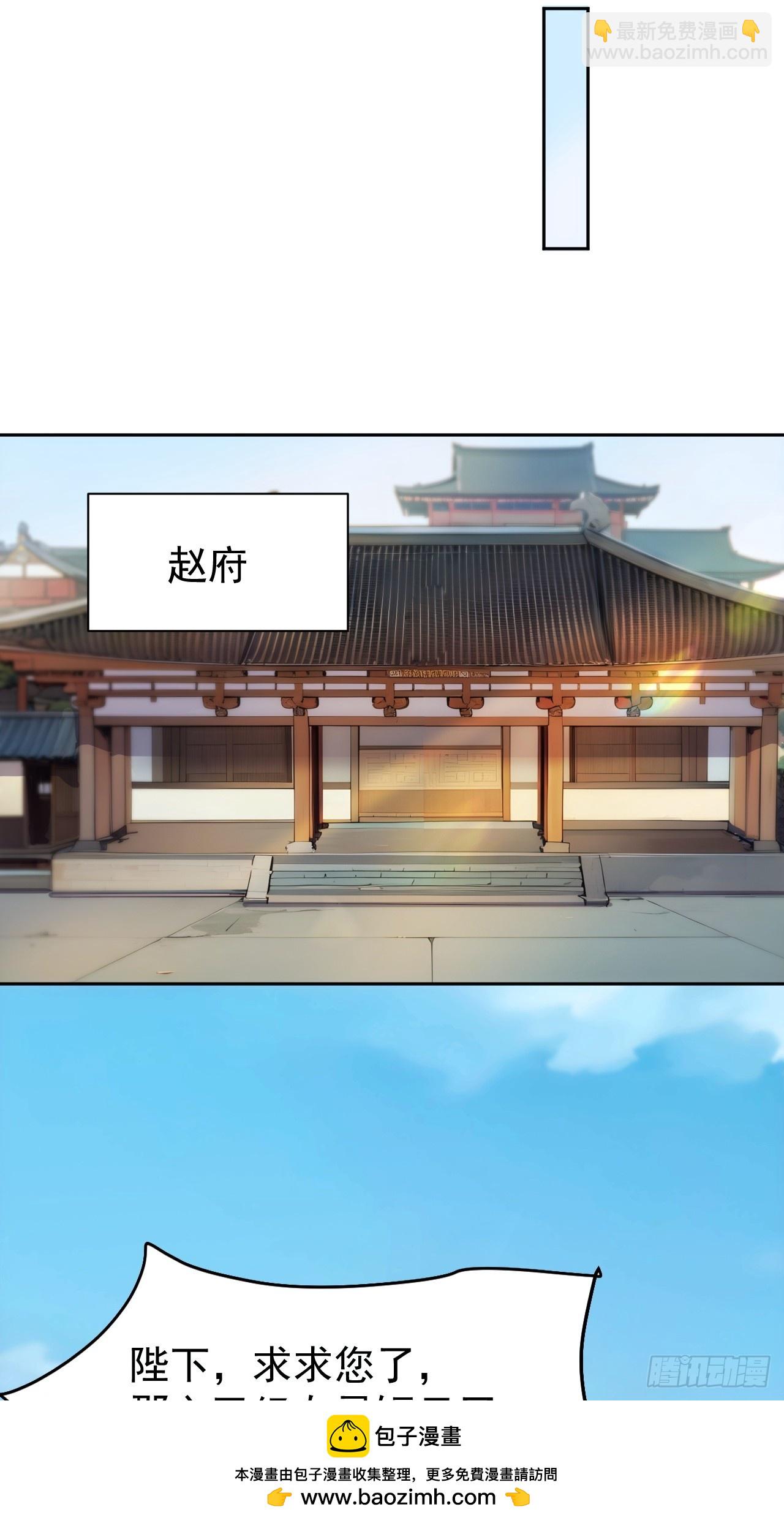 回到古代當皇帝 - 3 奪權第一步(1/2) - 2