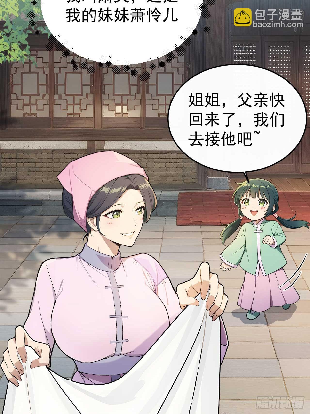 38 萧氏姐妹(1/2)-第40话