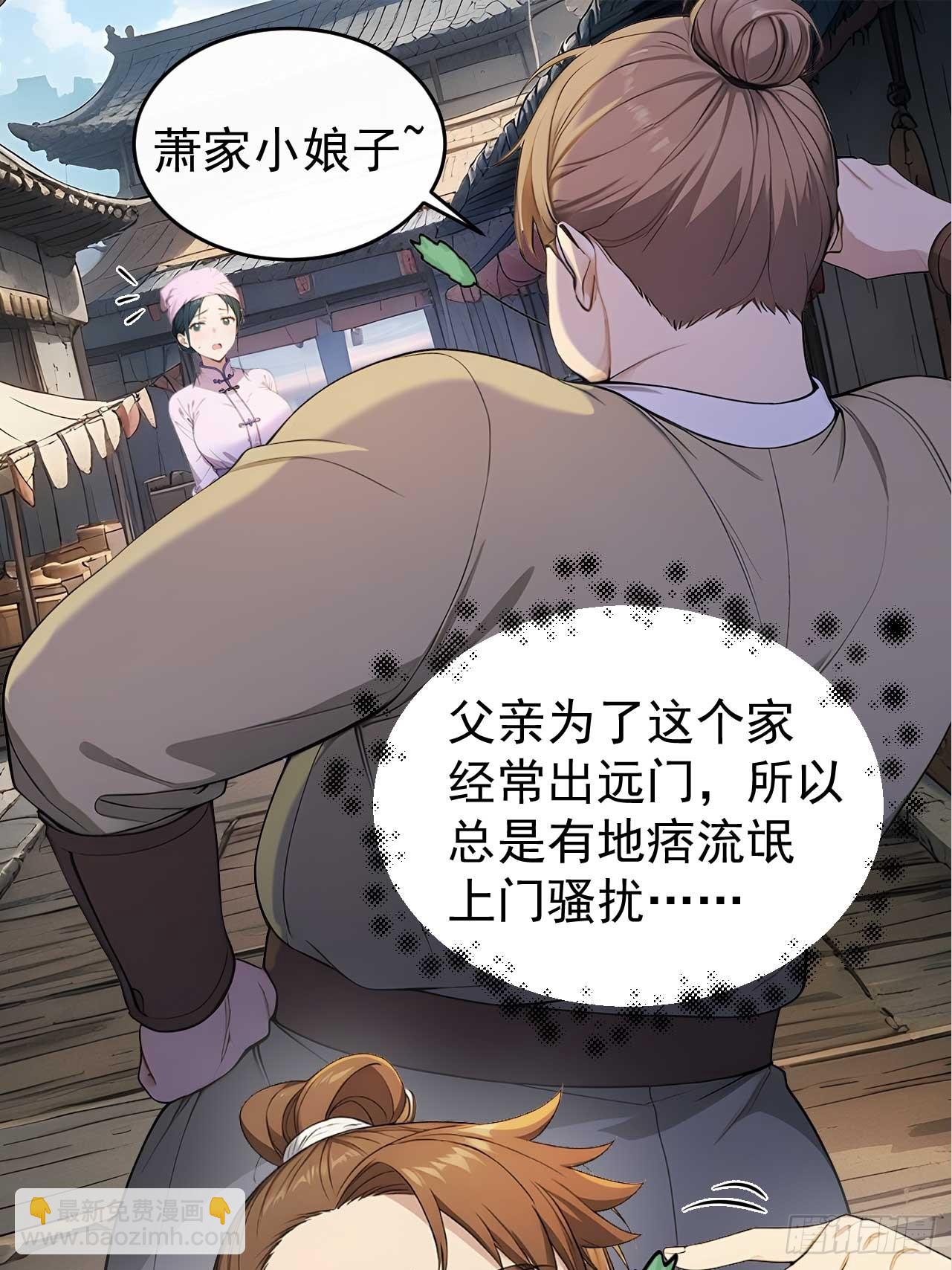 38 萧氏姐妹(1/2)-第40话