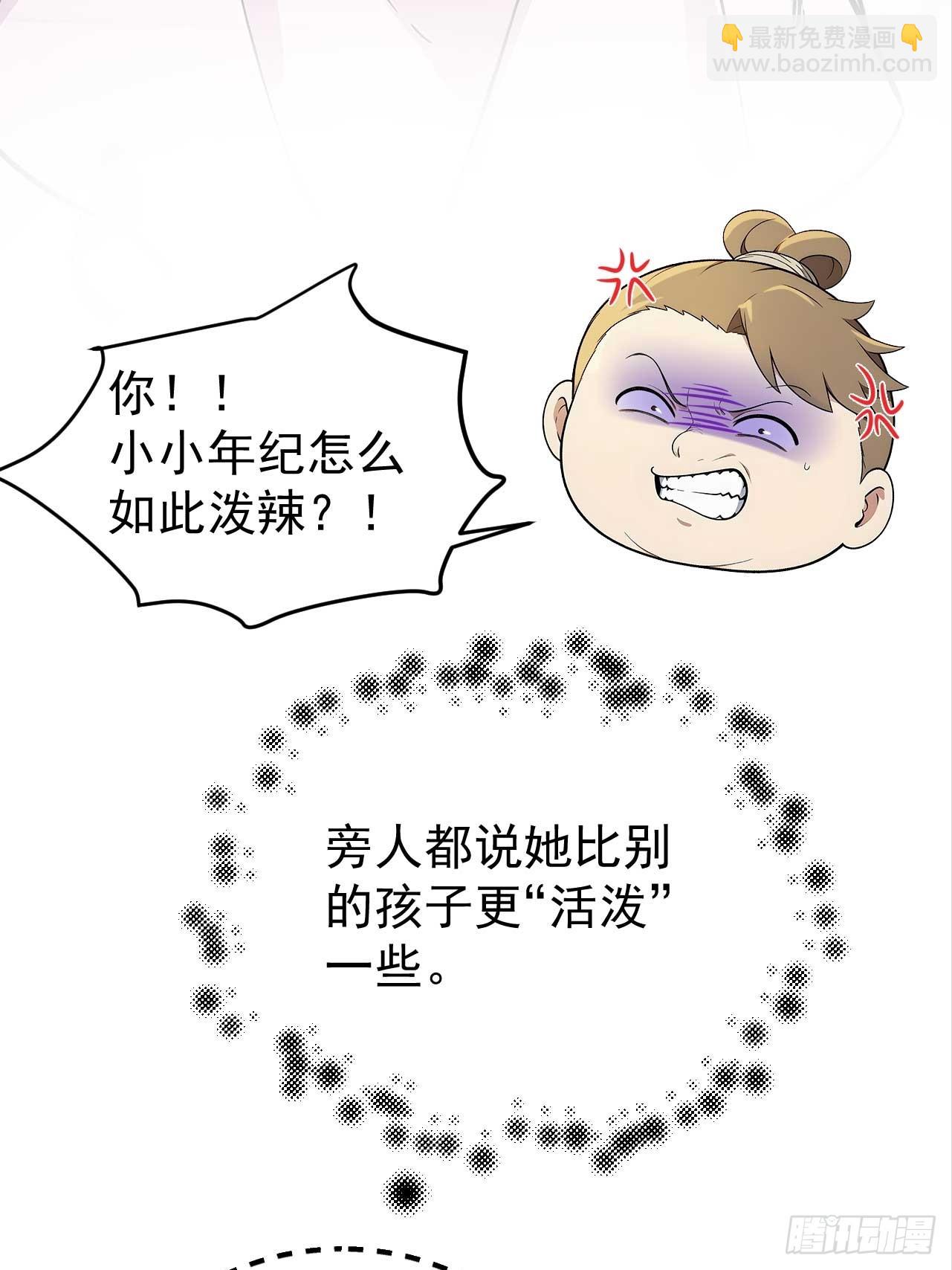 38 萧氏姐妹(1/2)-第40话