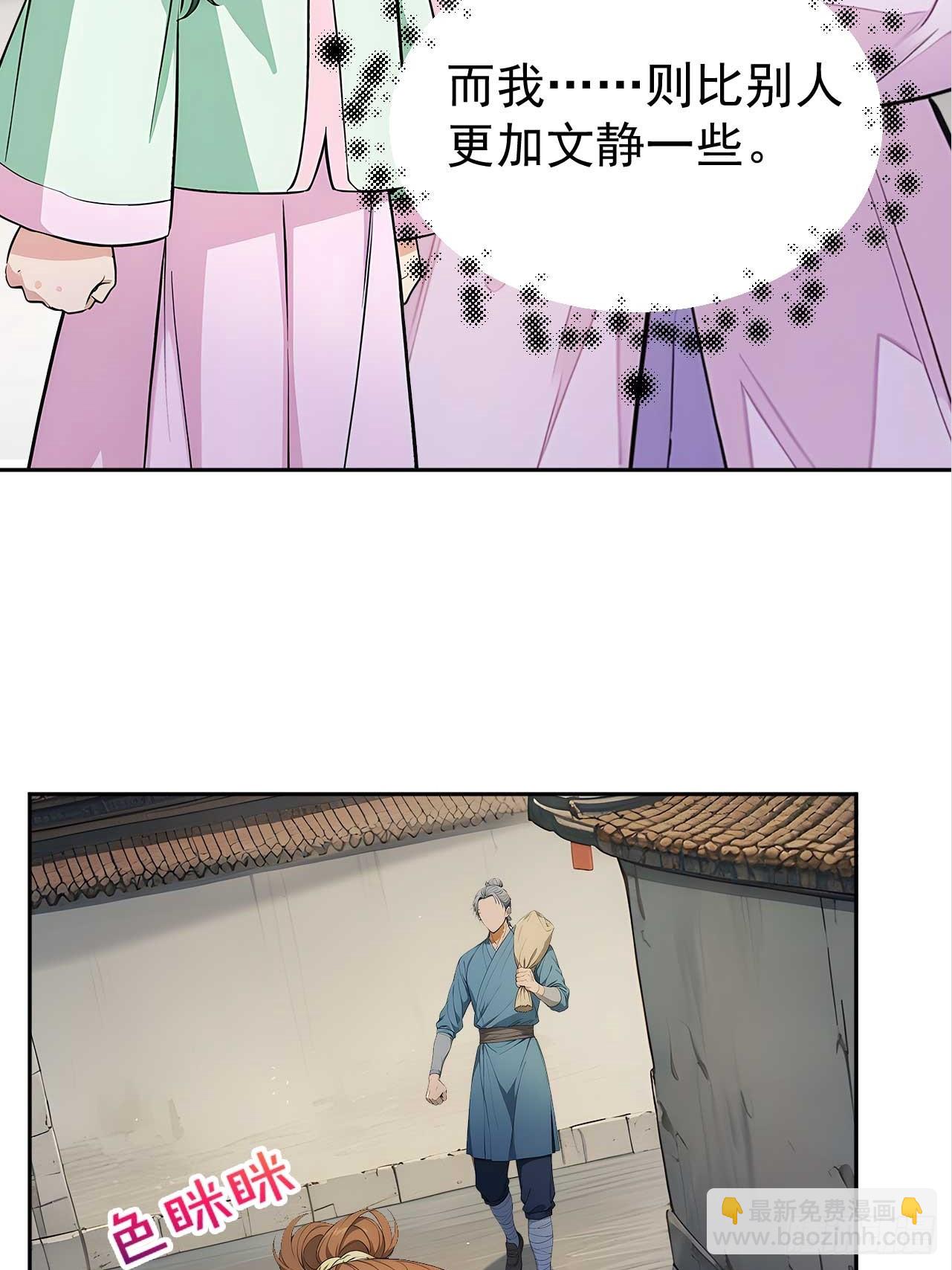 38 萧氏姐妹(1/2)-第40话