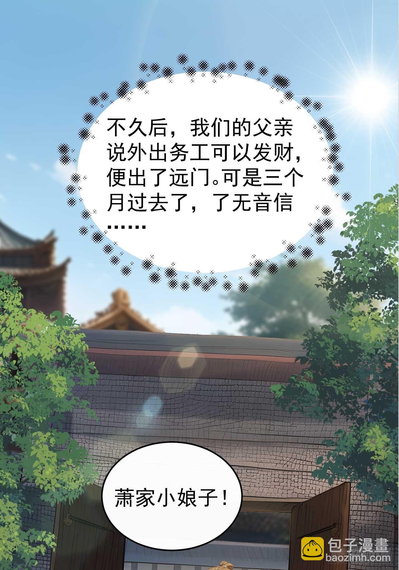 38 萧氏姐妹(1/2)-第40话