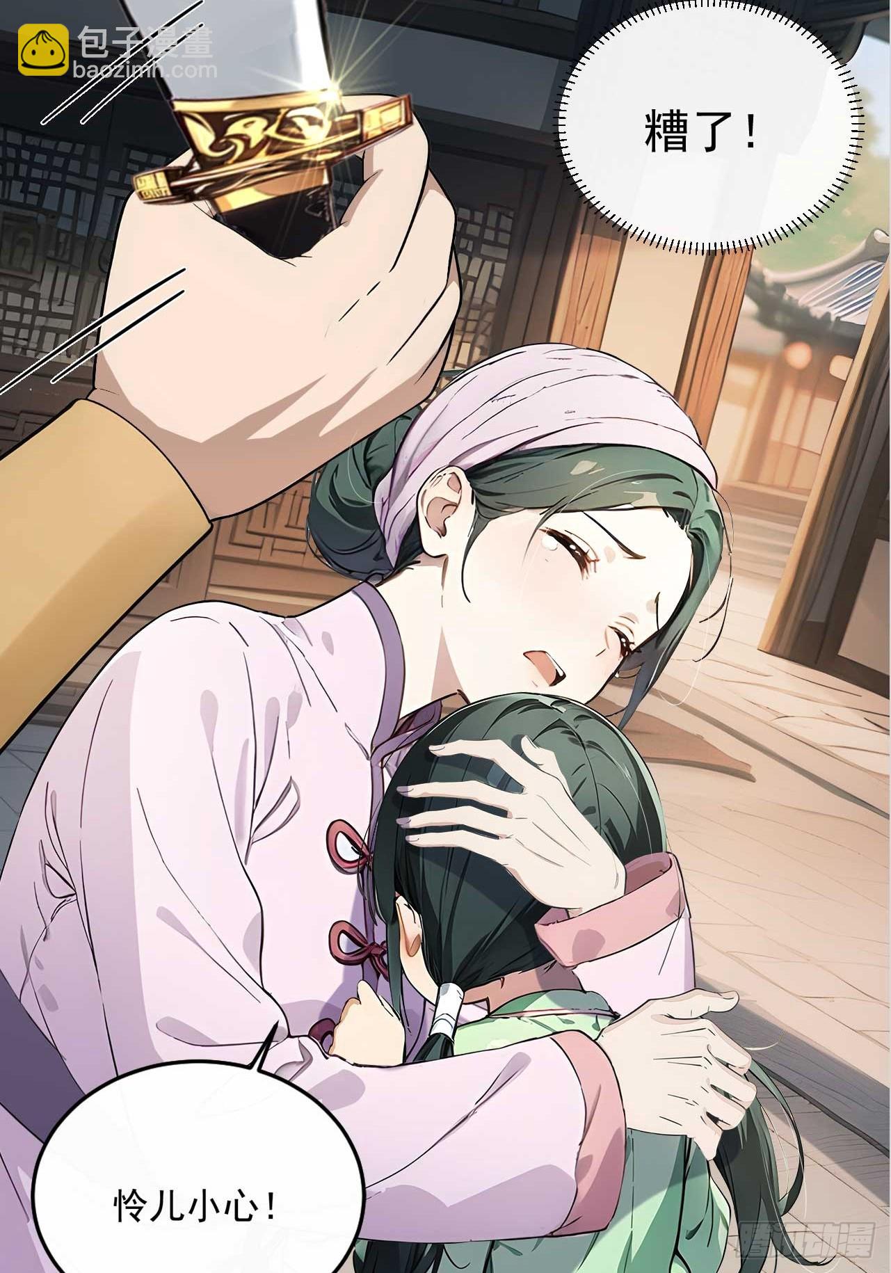 38 萧氏姐妹(1/2)-第40话