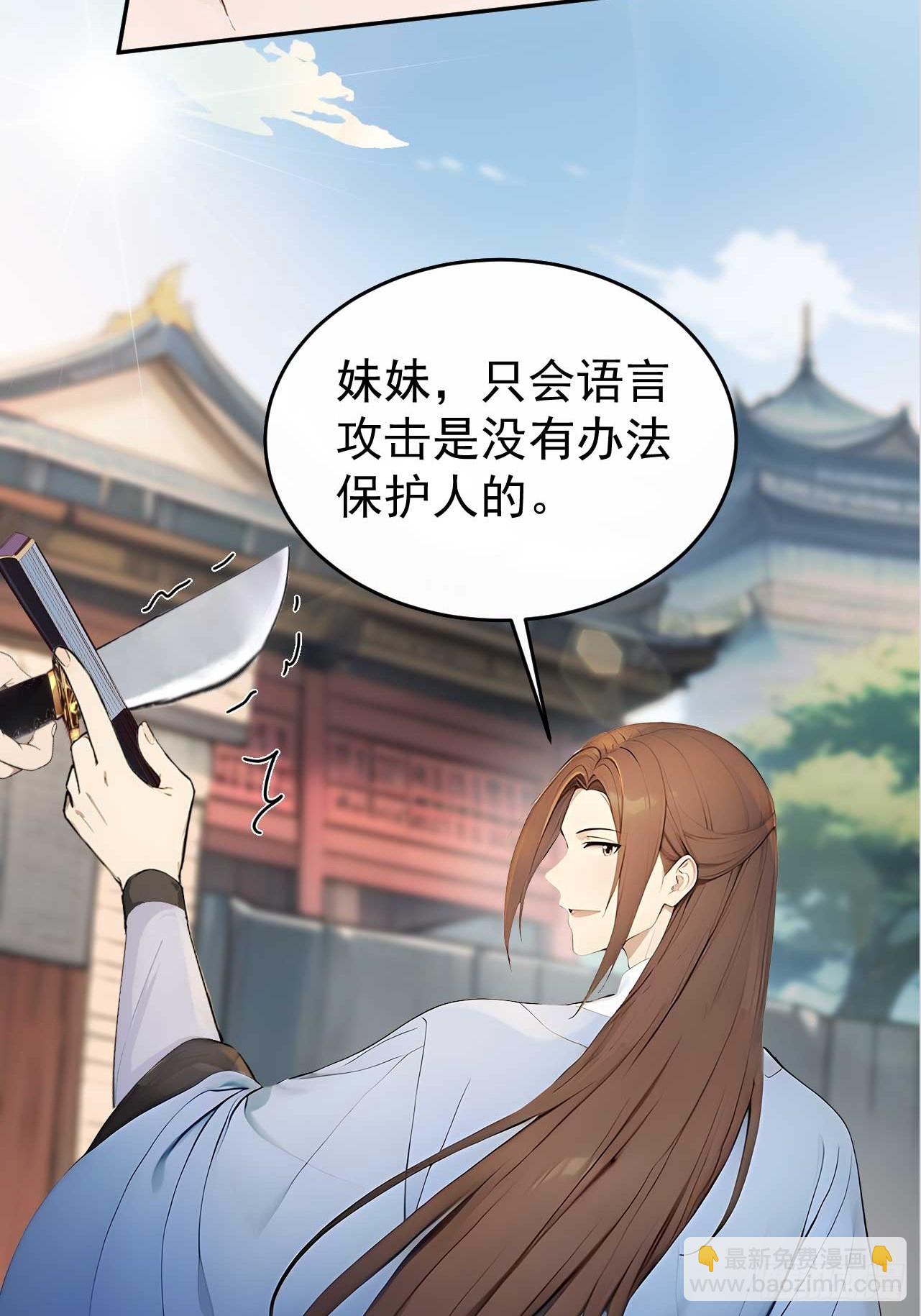 38 萧氏姐妹(1/2)-第40话