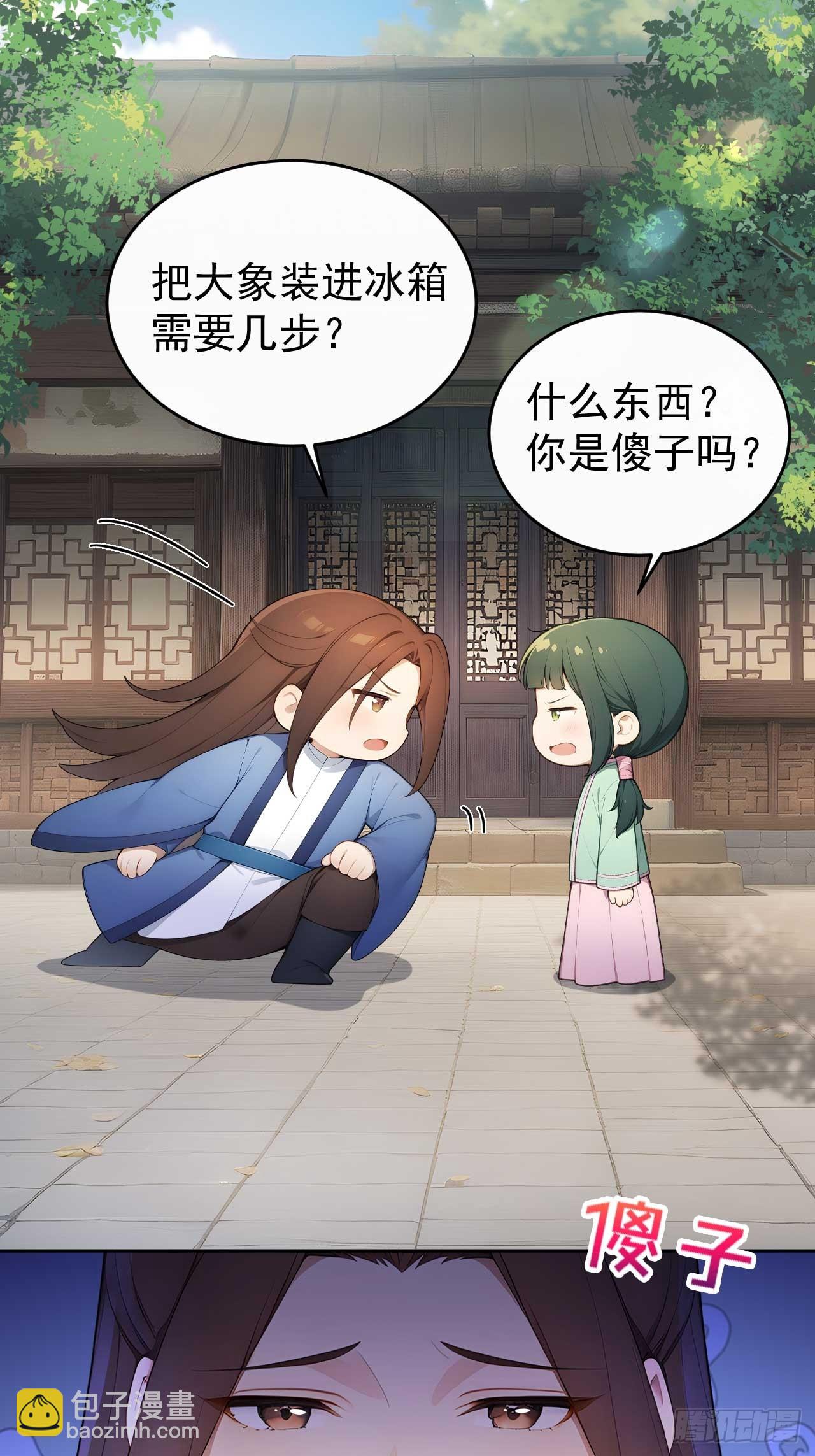 38 萧氏姐妹(1/2)-第40话