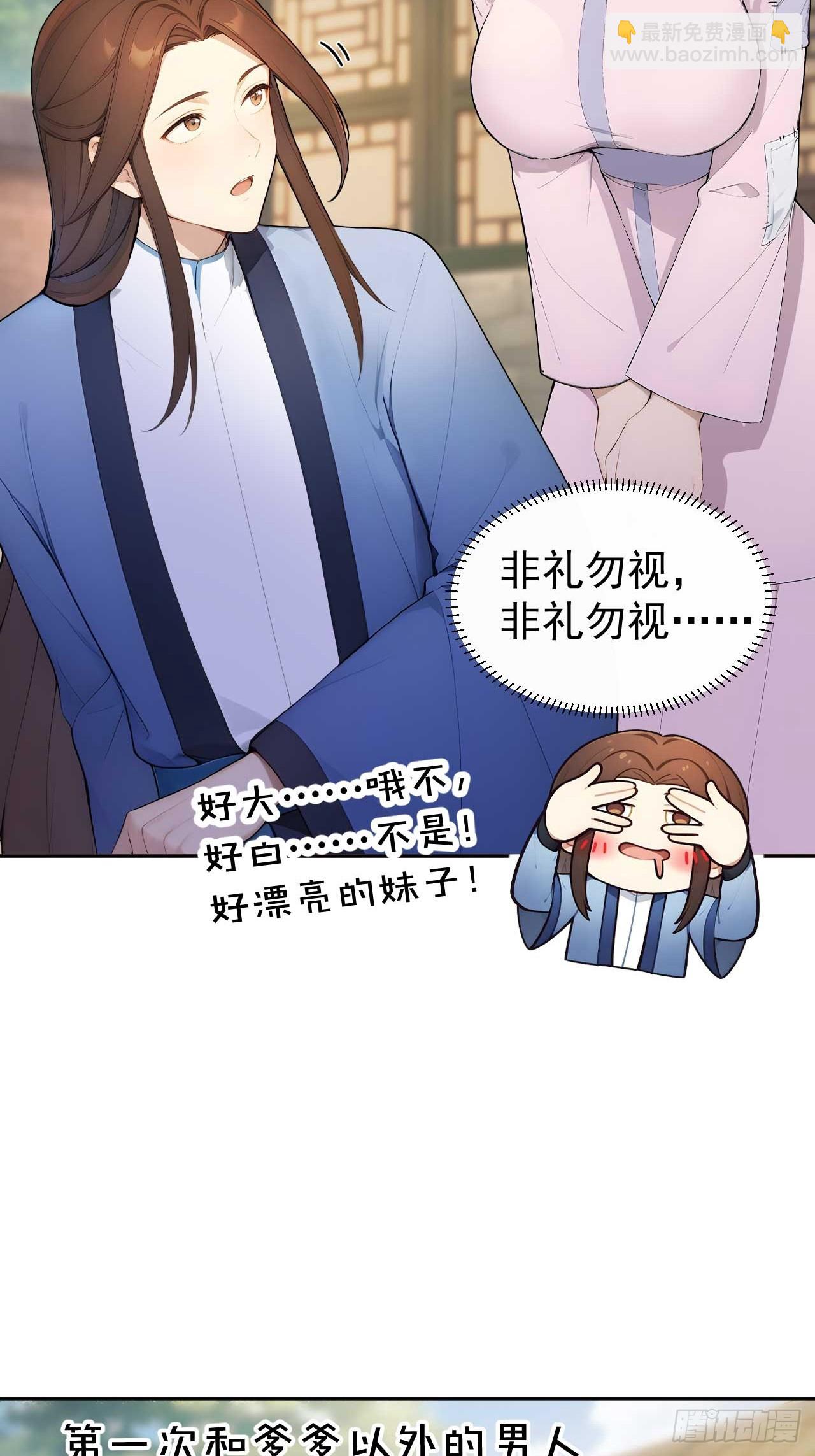 38 萧氏姐妹(1/2)-第40话