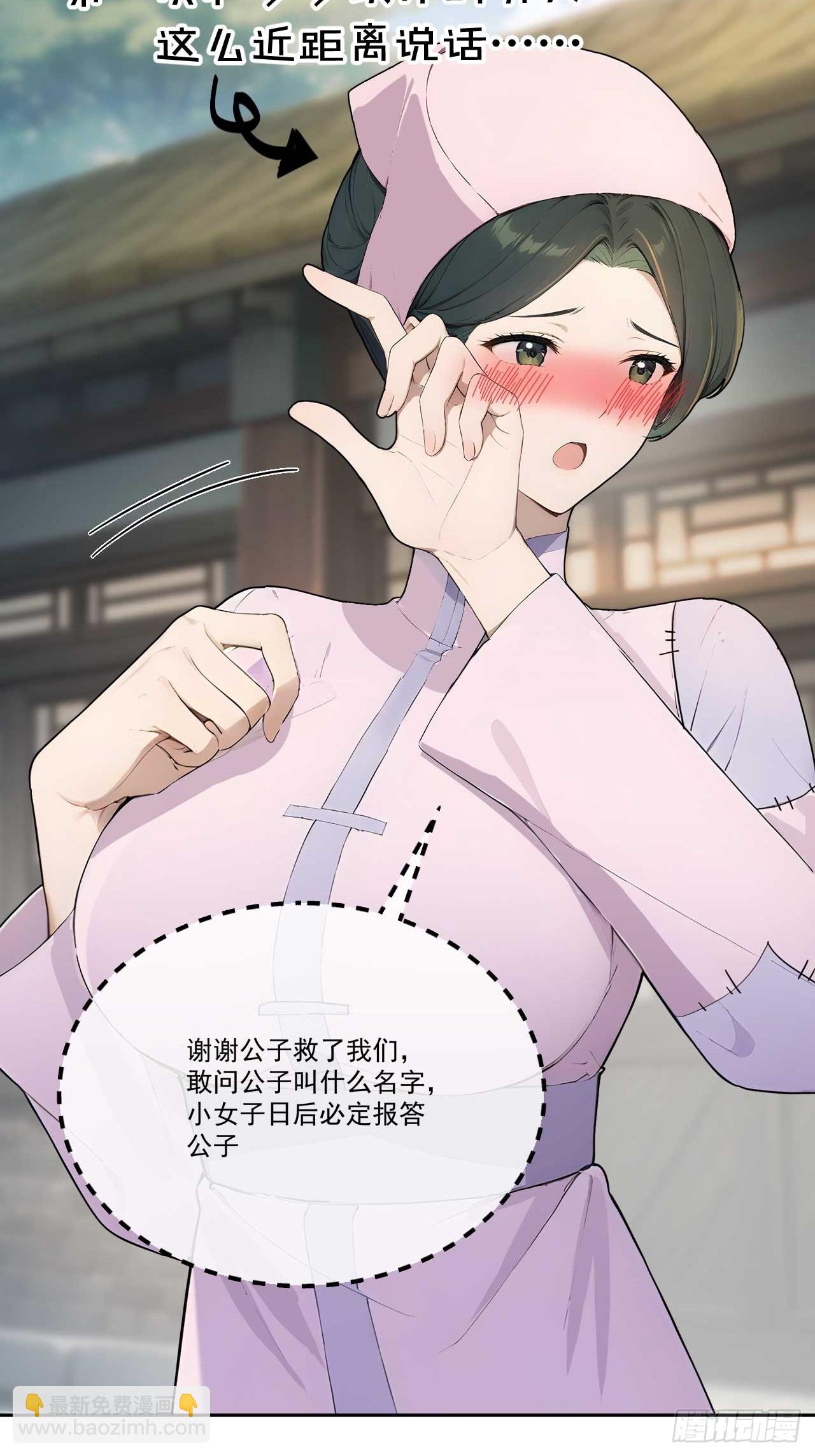 38 萧氏姐妹(1/2)-第40话