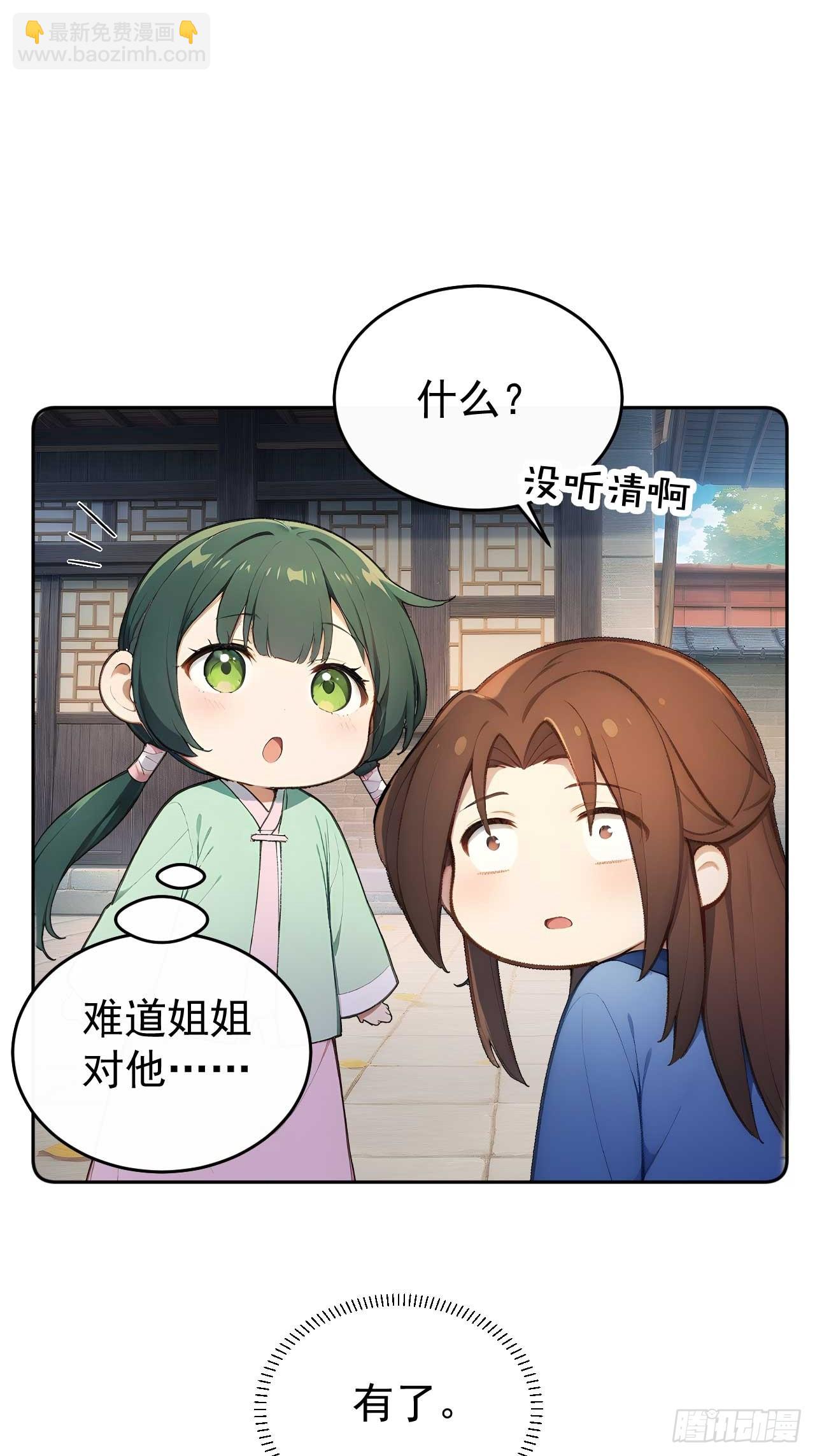 38 萧氏姐妹(1/2)-第40话