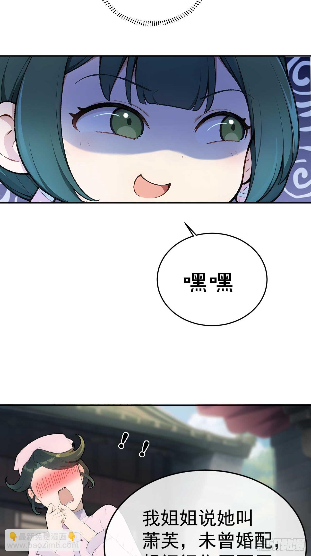 38 萧氏姐妹(1/2)-第40话