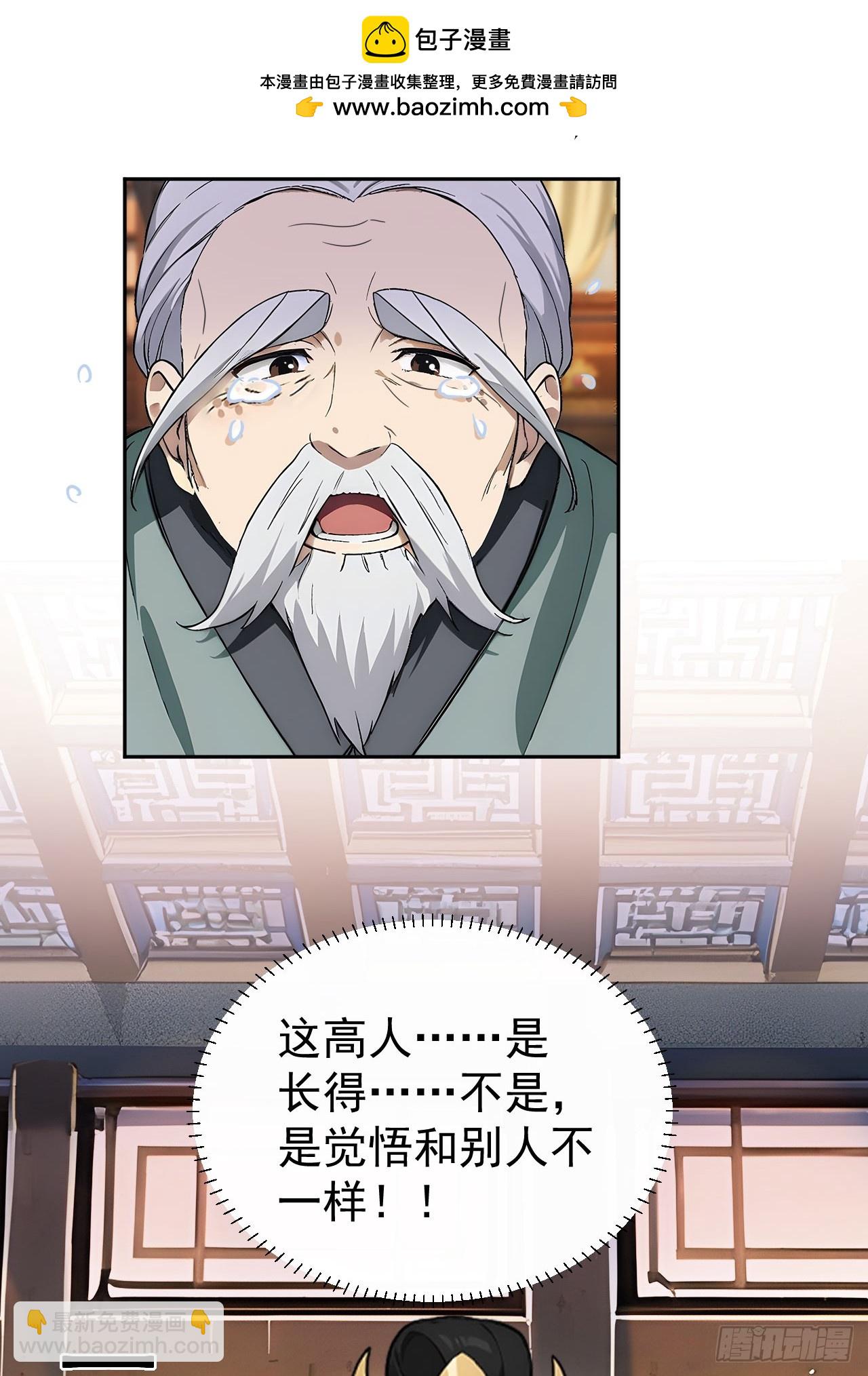 40大杀器登场！(1/2)-第42话