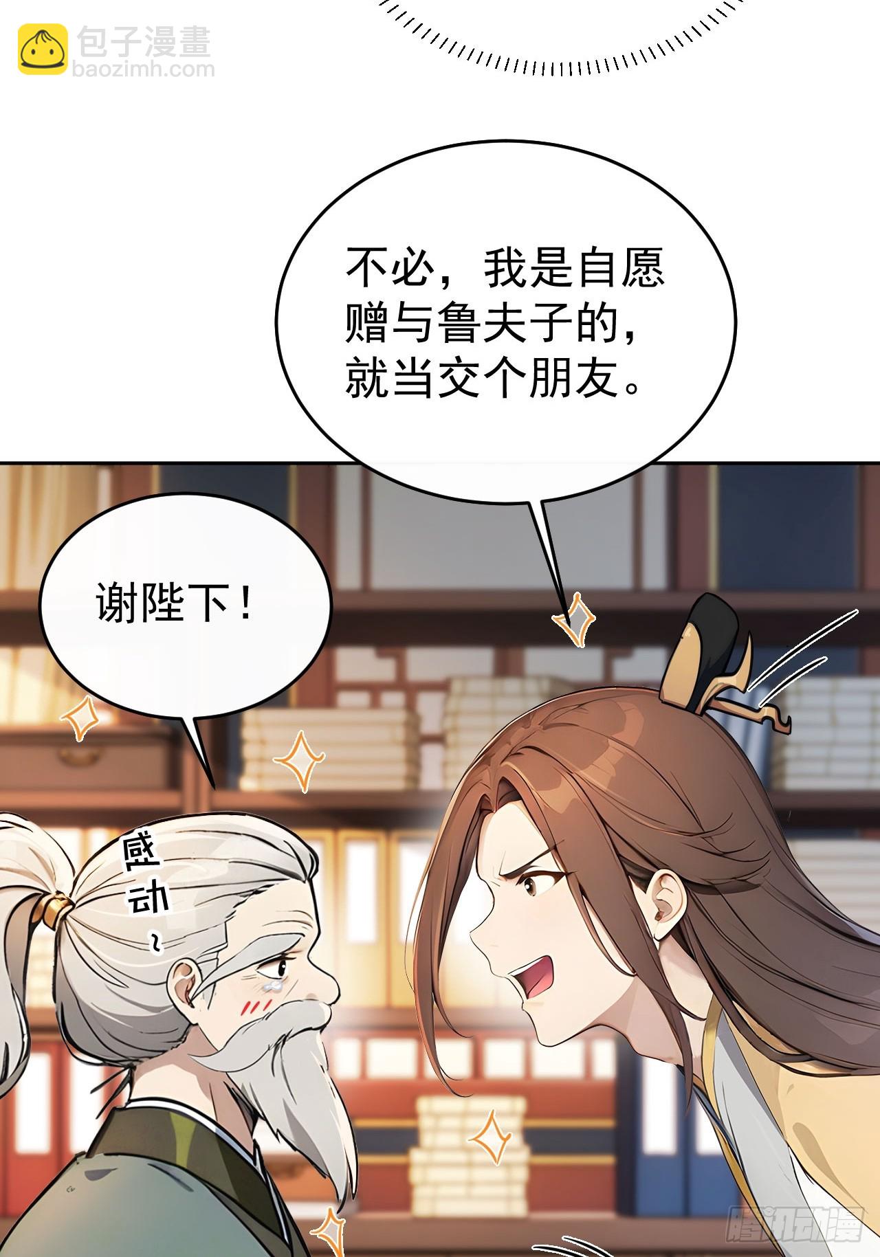 40大杀器登场！(1/2)-第42话