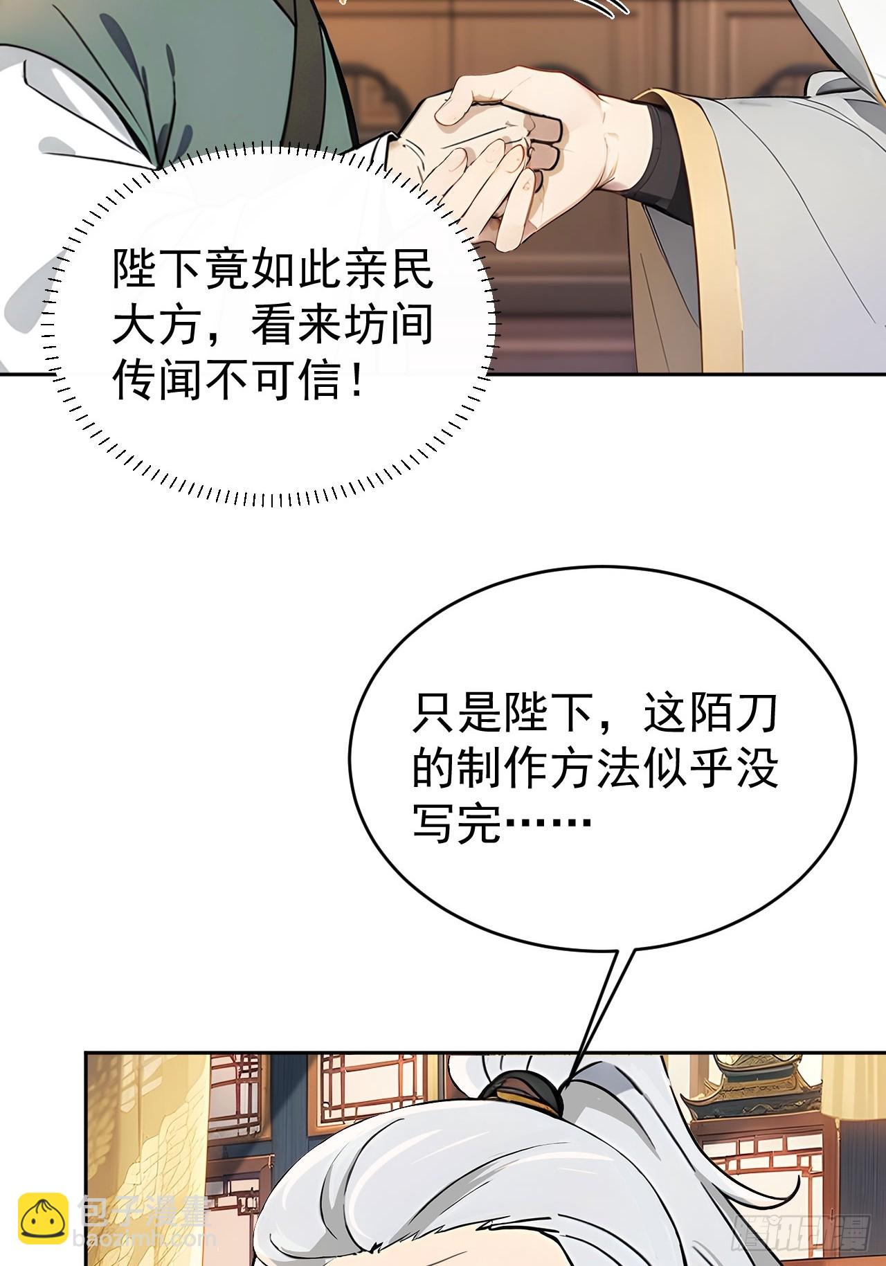 40大杀器登场！(1/2)-第42话