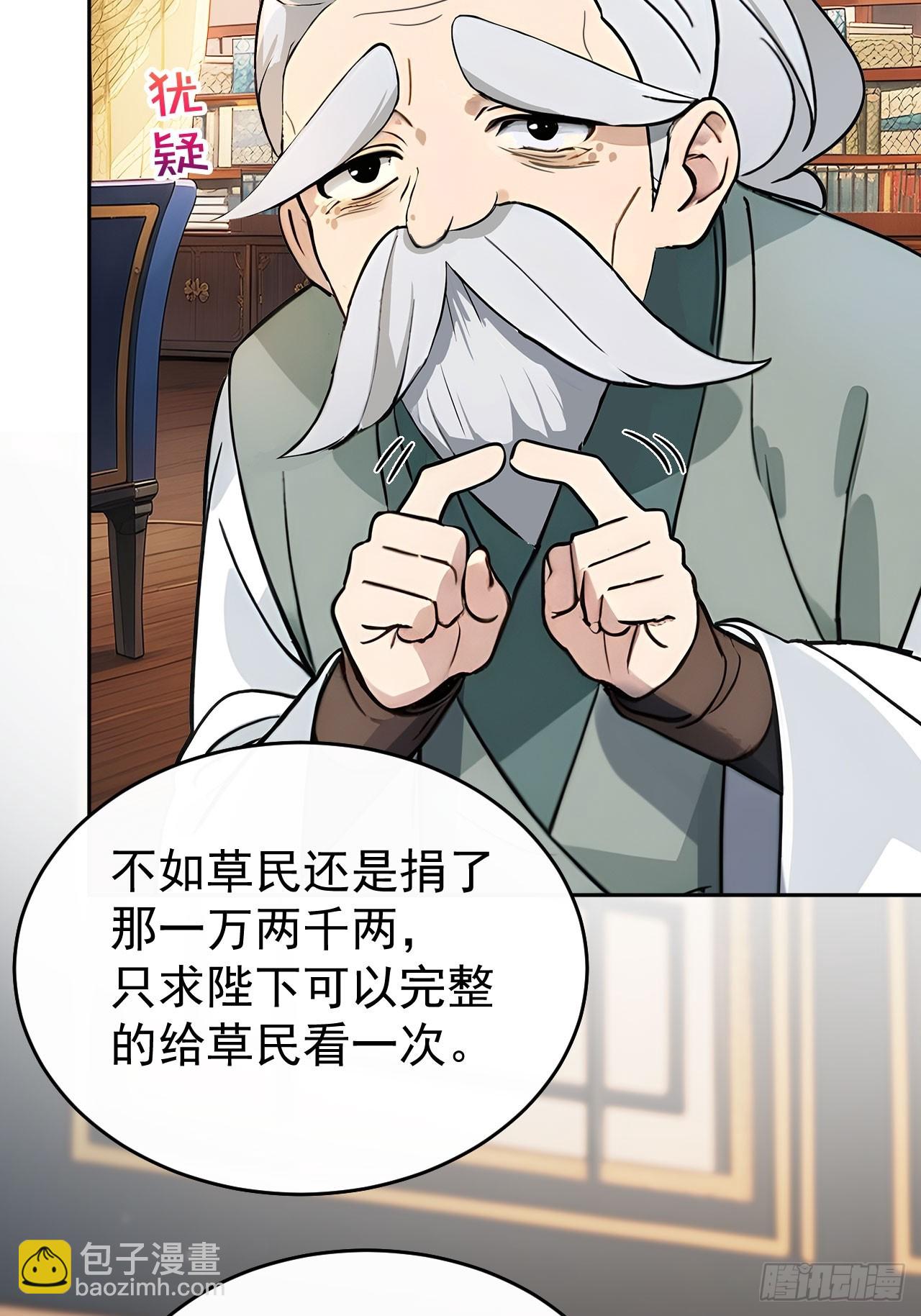 40大杀器登场！(1/2)-第42话