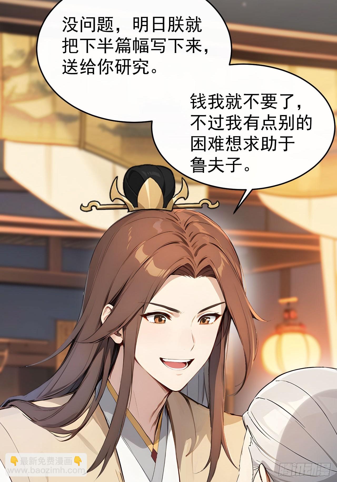 40大杀器登场！(1/2)-第42话