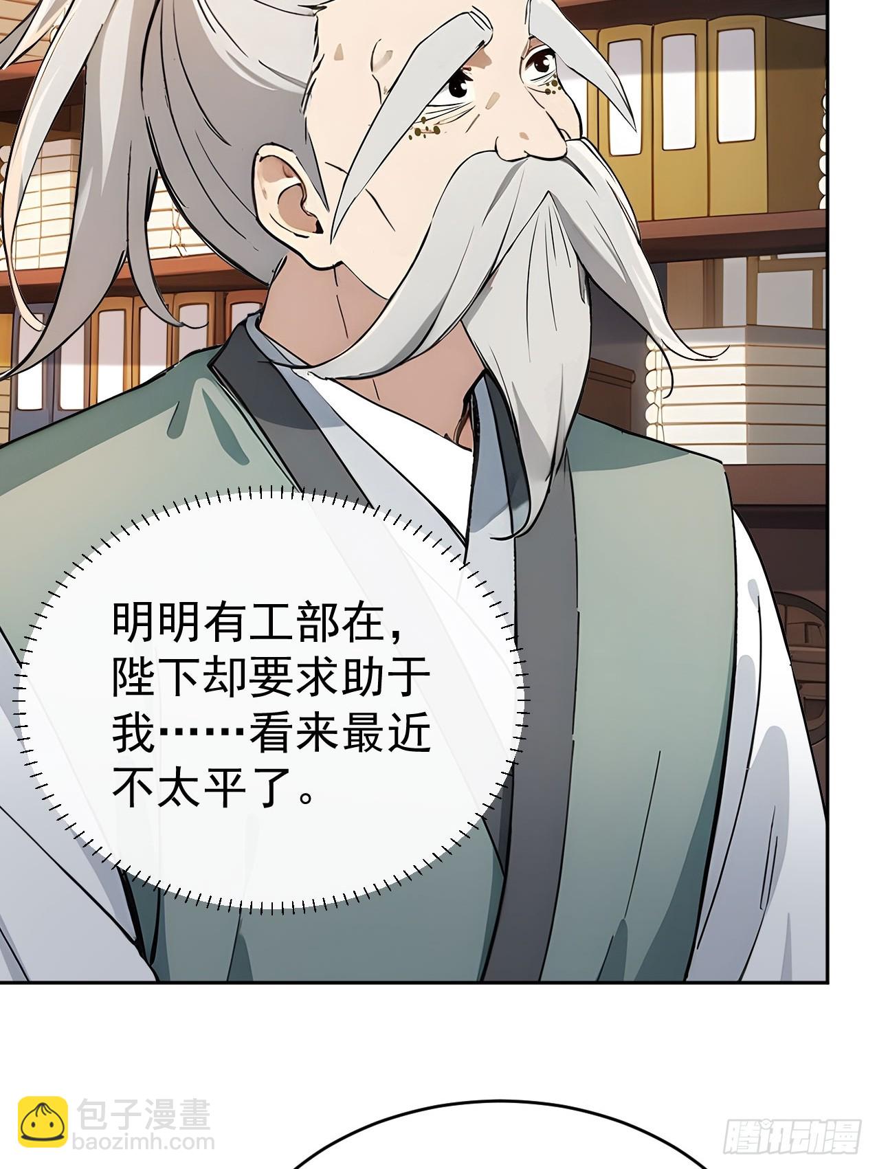 40大杀器登场！(1/2)-第42话